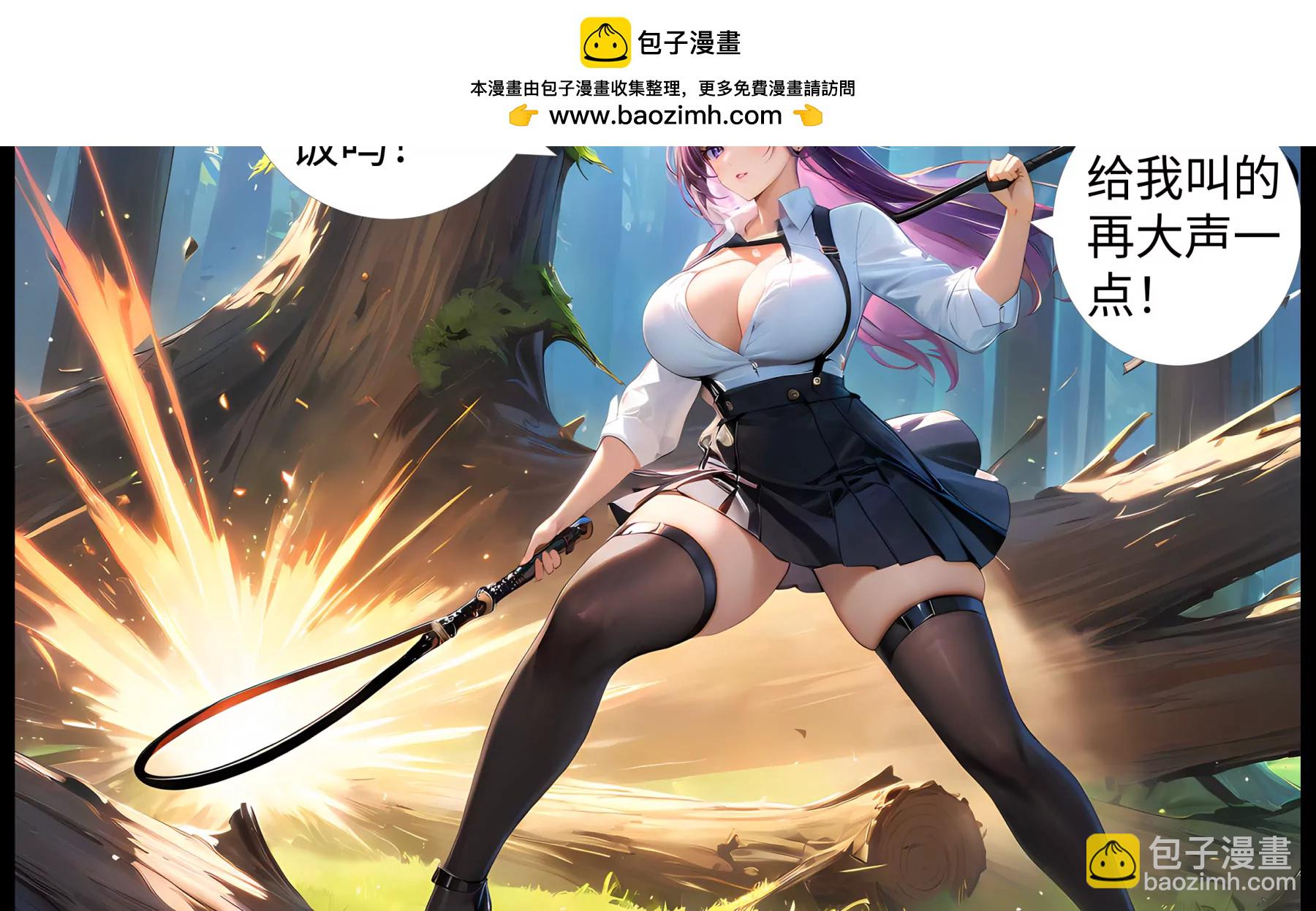 造夢空間 - 合體技(1/2) - 4