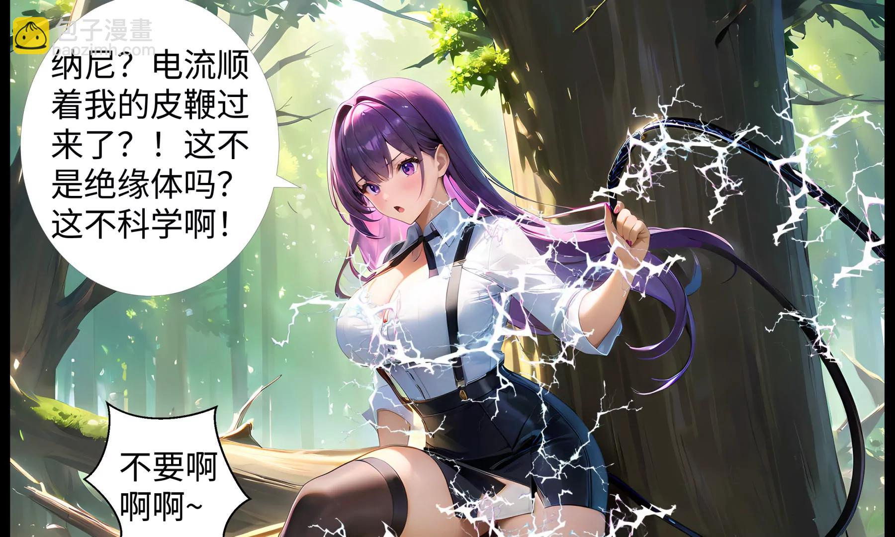 造夢空間 - 合體技(1/2) - 7