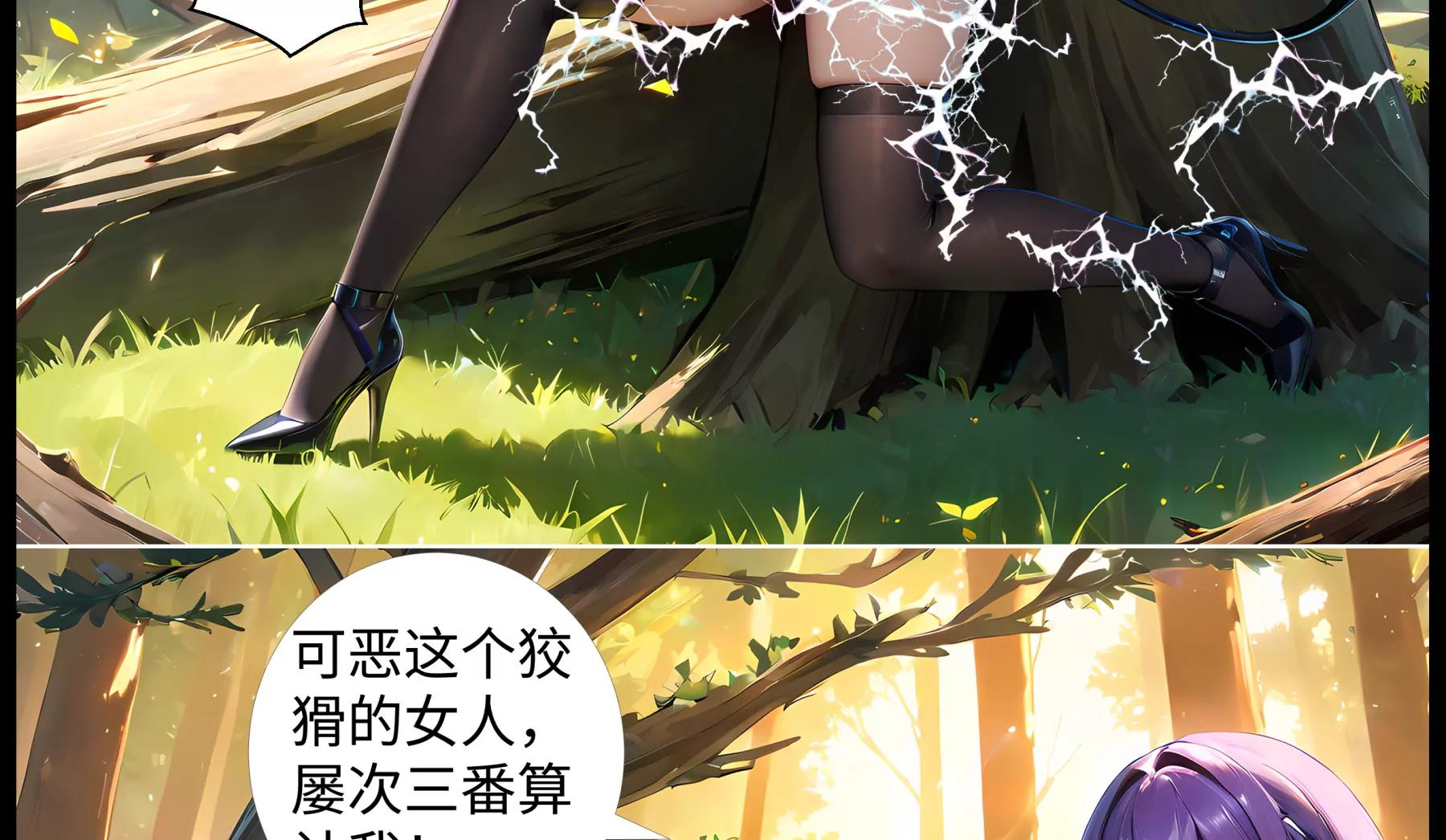 造夢空間 - 合體技(1/2) - 8