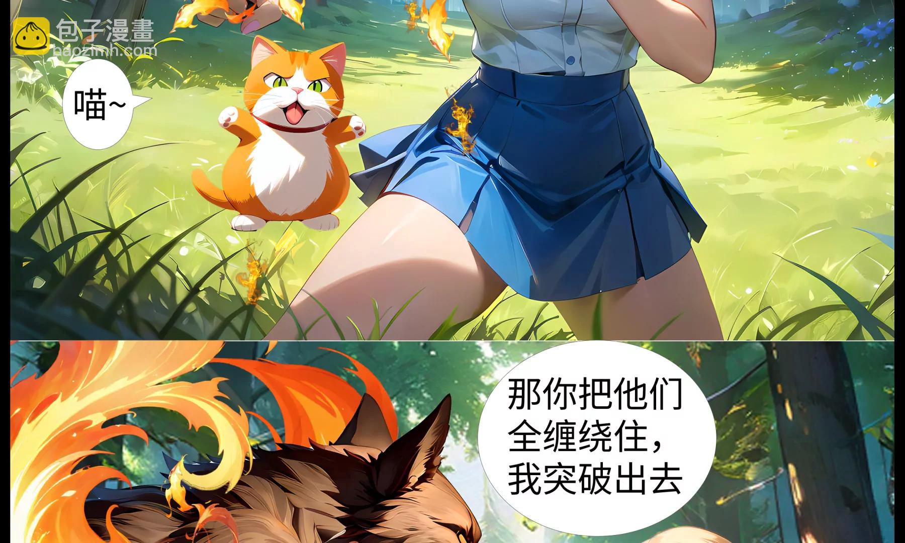 造夢空間 - 合體技(1/2) - 5