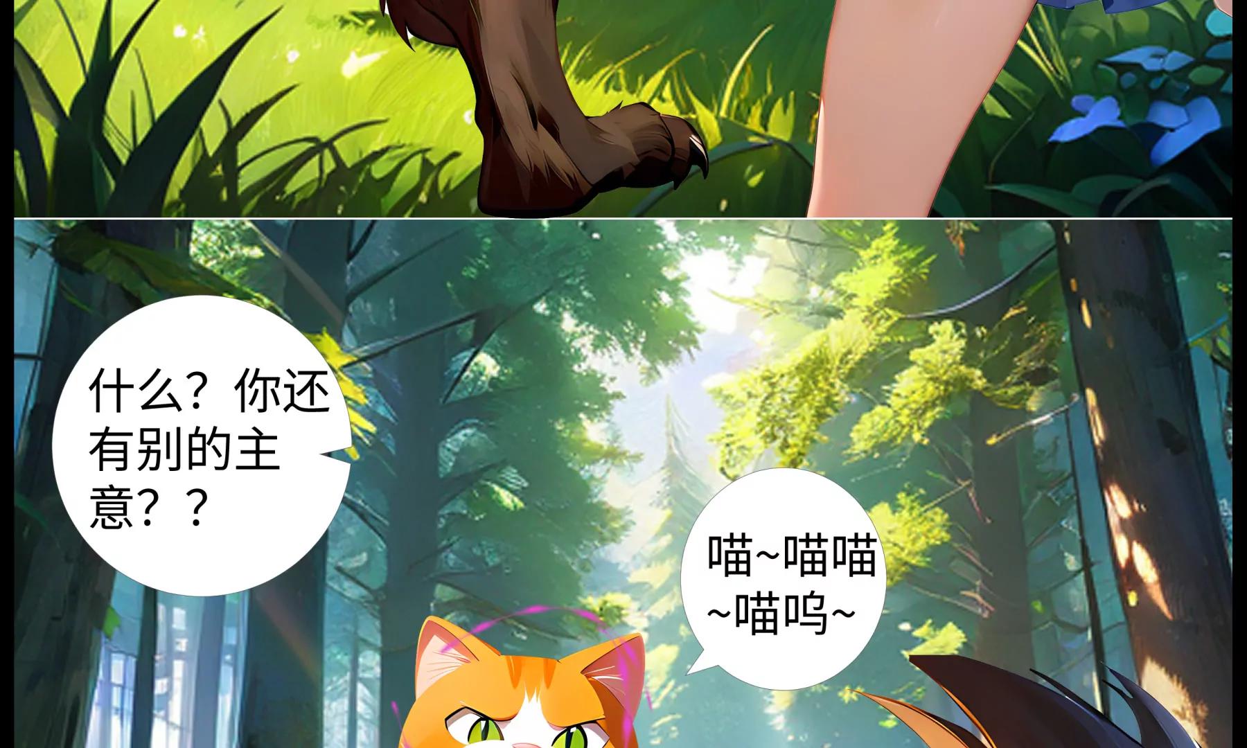 造夢空間 - 合體技(1/2) - 7