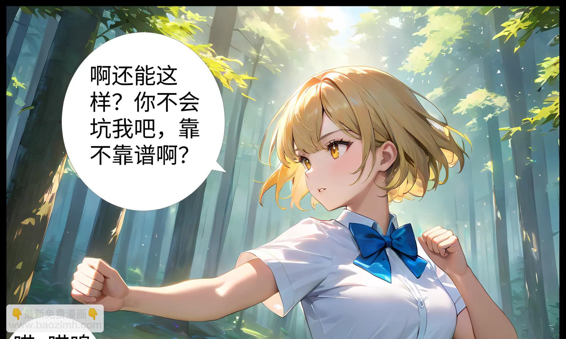 造夢空間 - 合體技(1/2) - 1