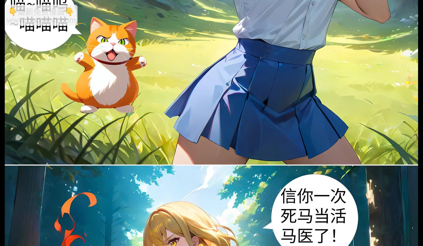 造夢空間 - 合體技(1/2) - 2