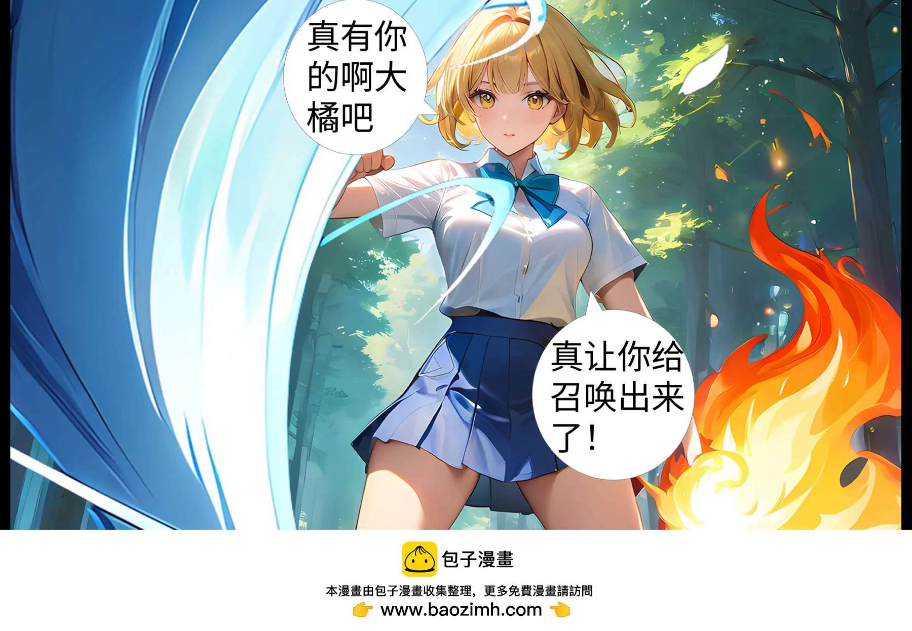 造夢空間 - 合體技(1/2) - 2