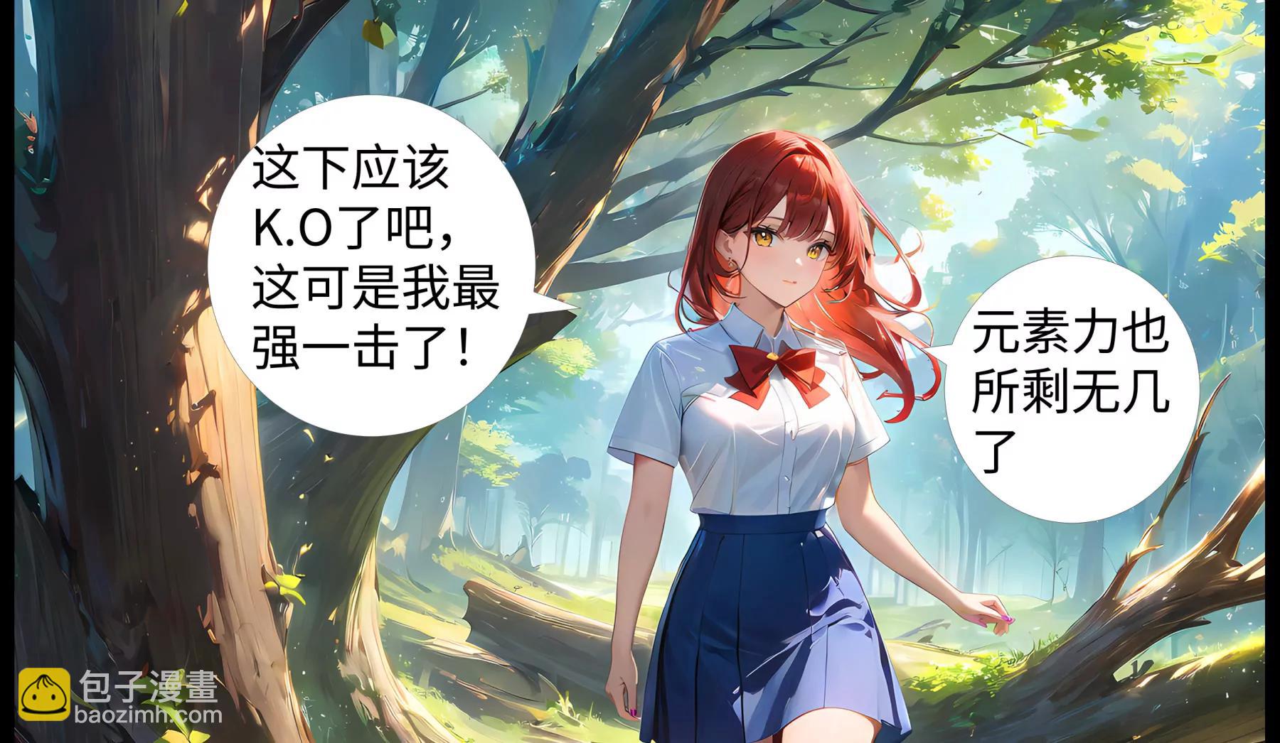 造夢空間 - 合體技(1/2) - 6