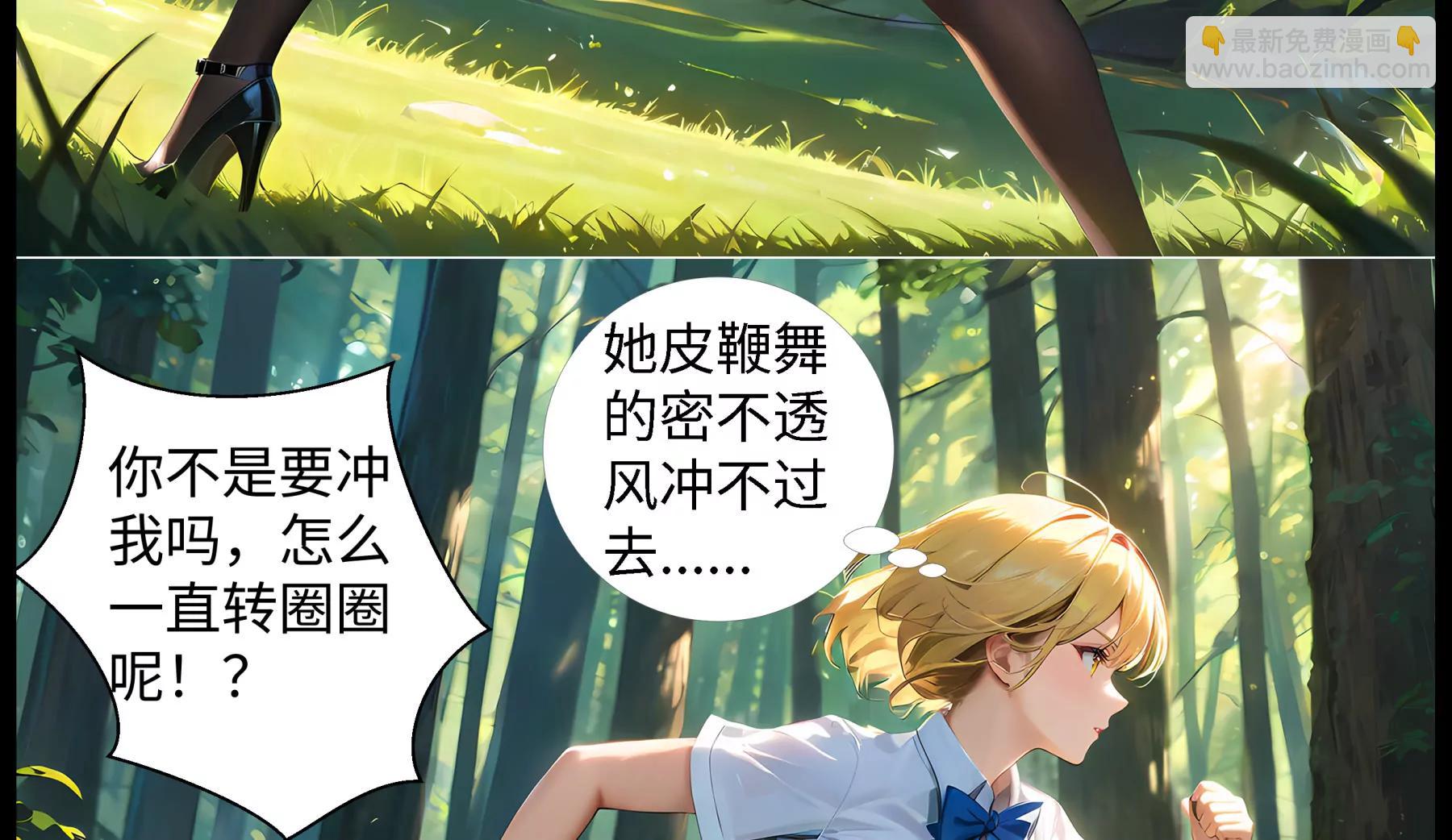 造夢空間 - 女皇的秘密 - 6