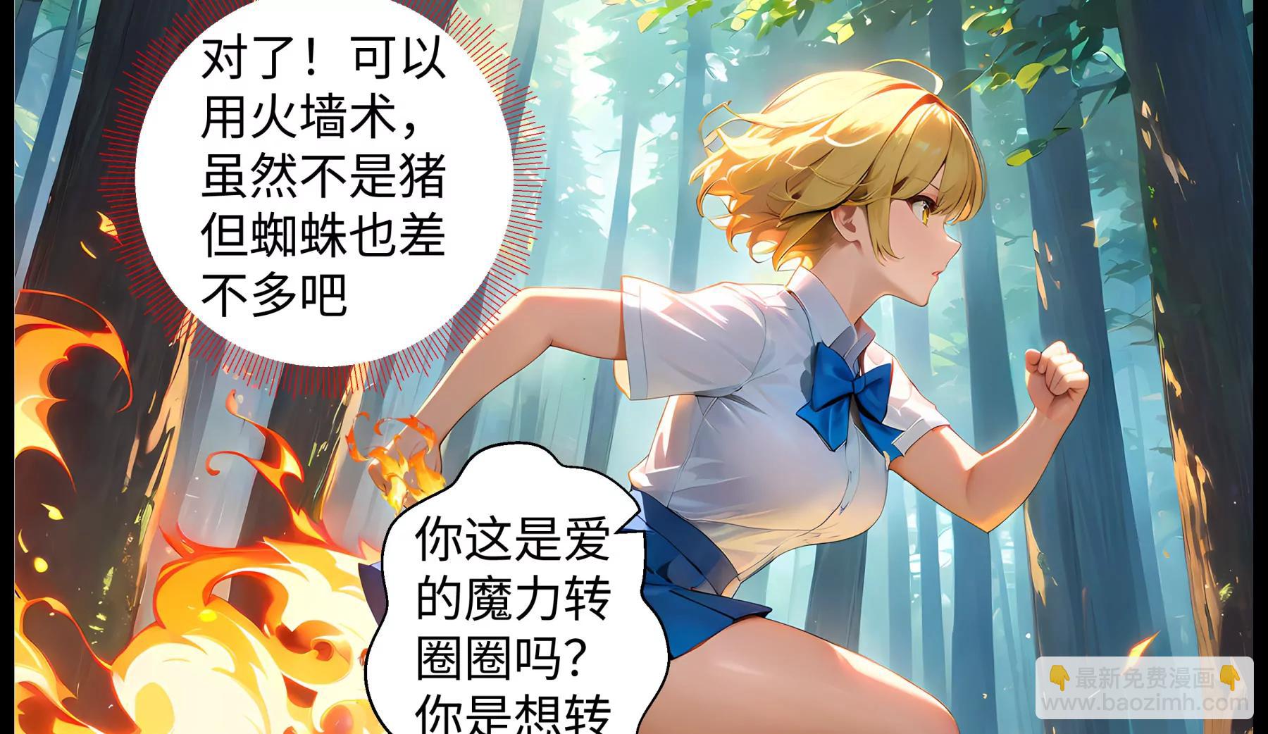 造夢空間 - 女皇的秘密 - 8