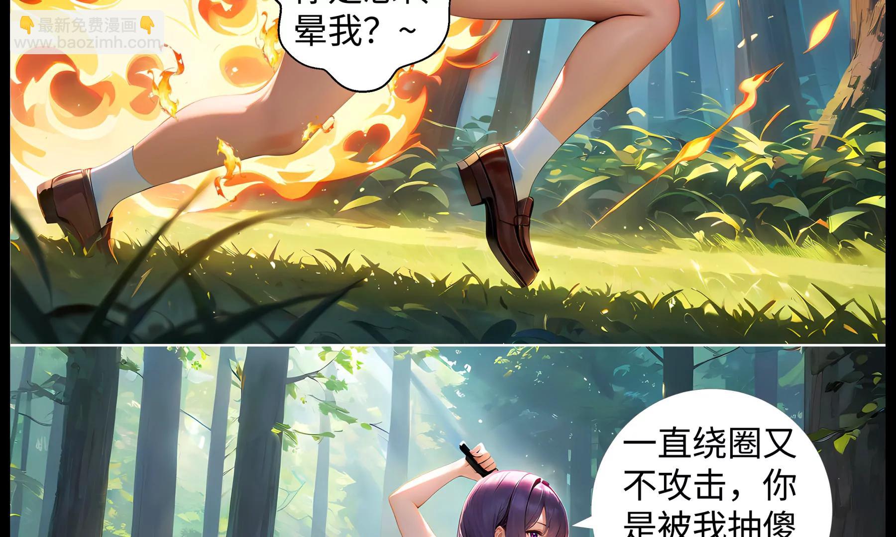 造夢空間 - 女皇的秘密 - 1