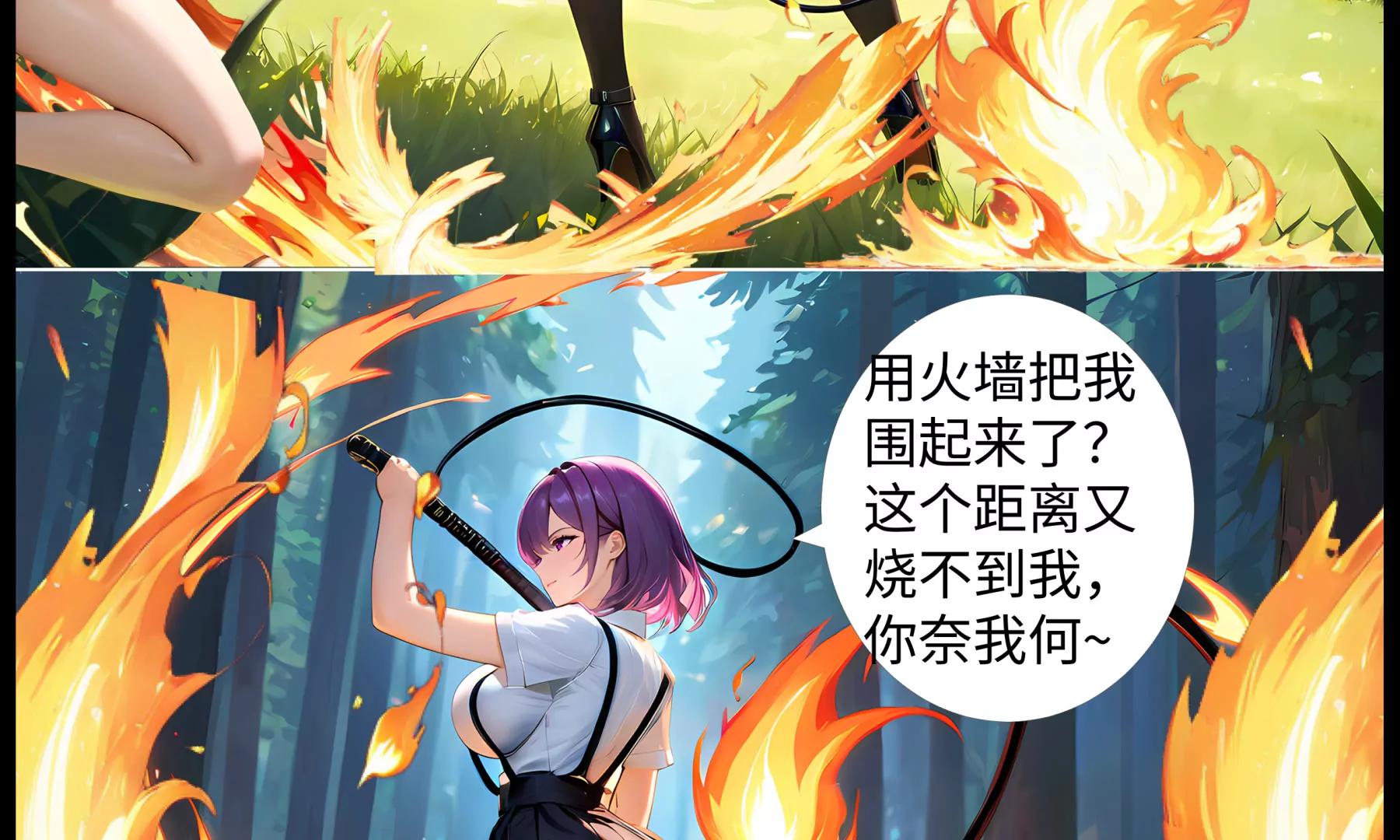 造夢空間 - 女皇的秘密 - 3