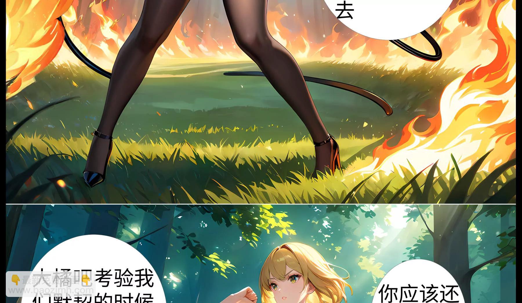 造夢空間 - 女皇的秘密 - 6