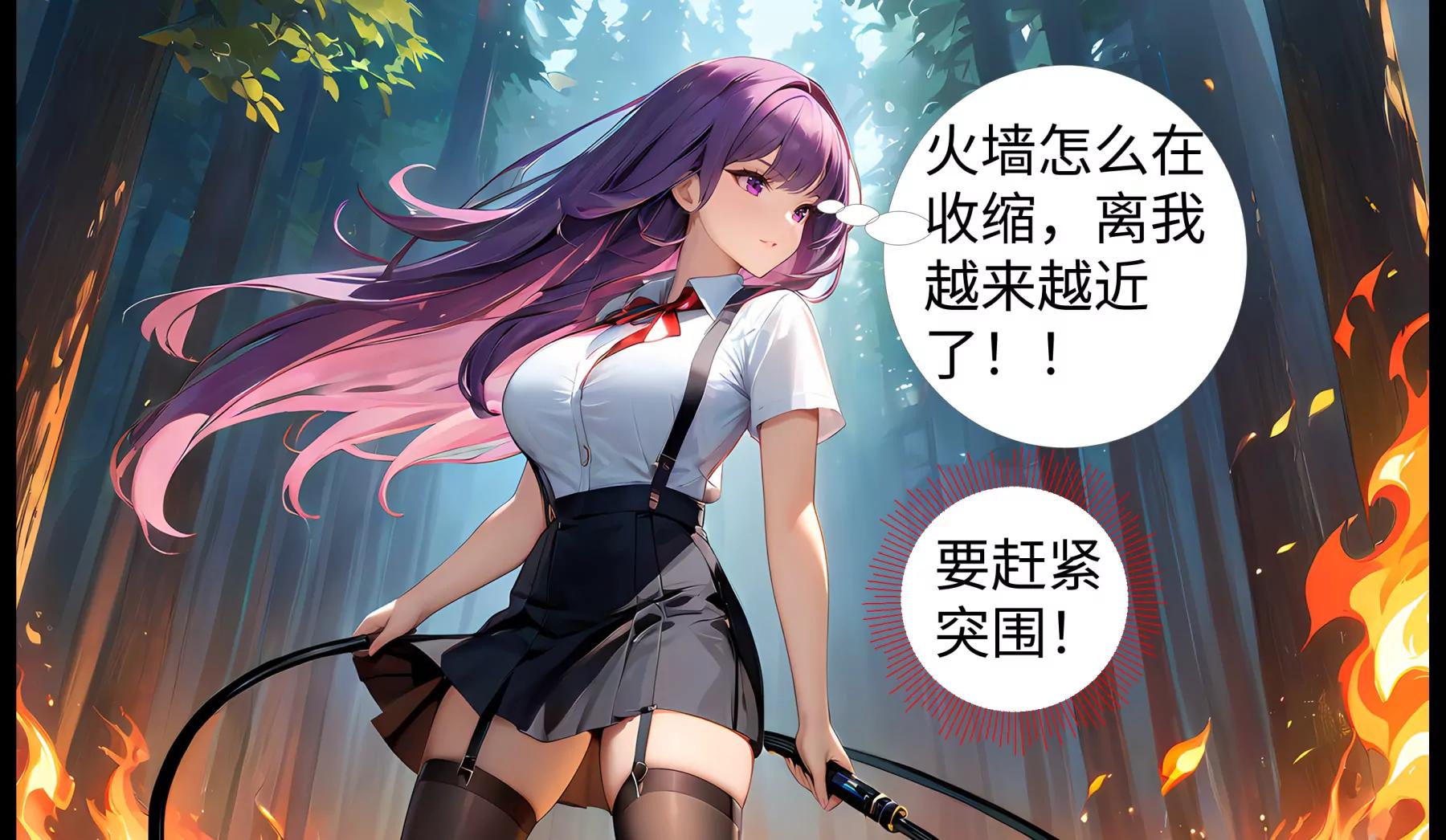 造夢空間 - 女皇的秘密 - 2