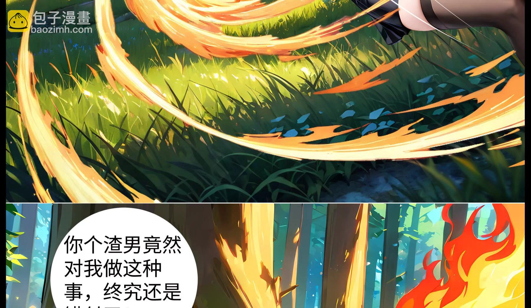 造夢空間 - 女皇的秘密 - 8