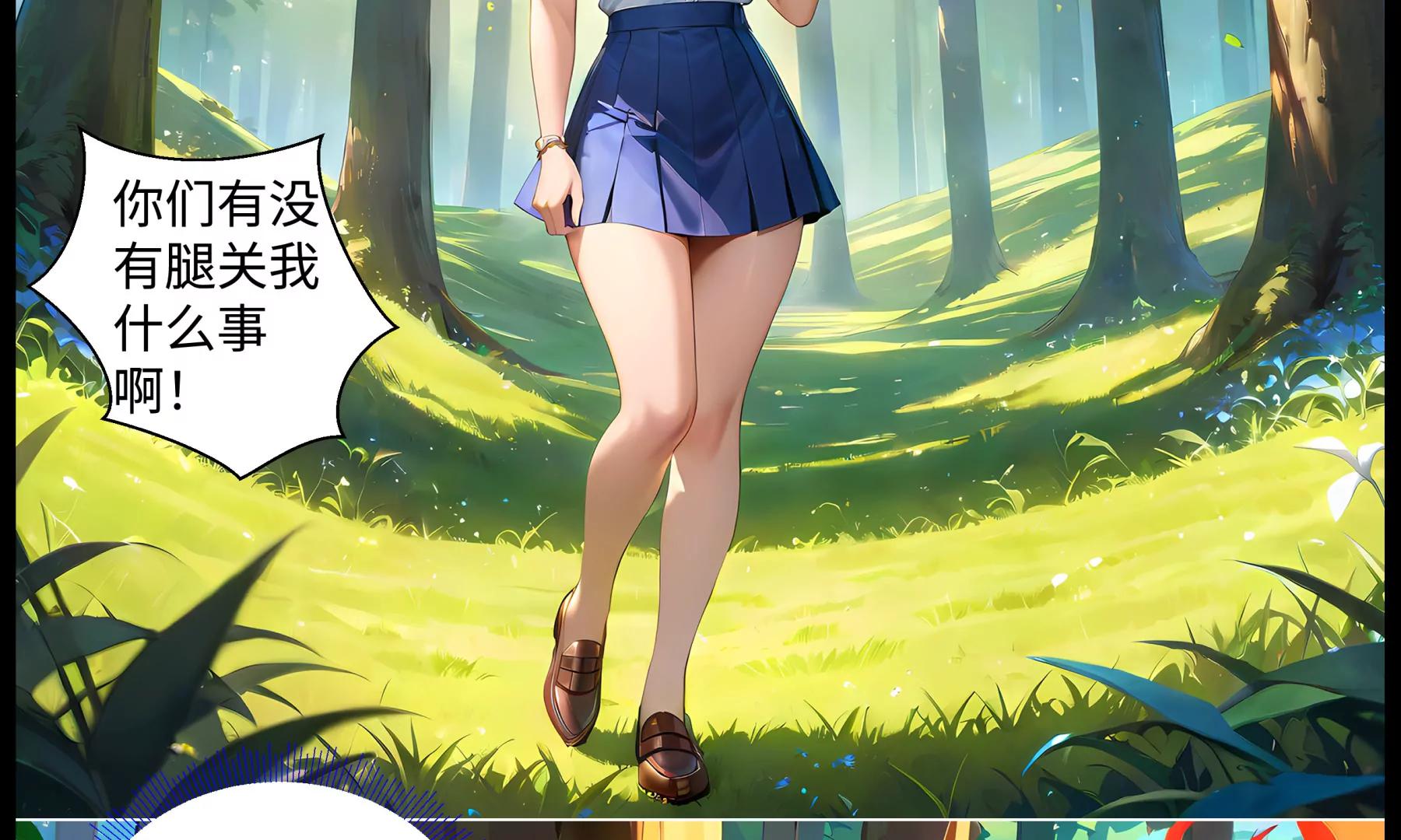 造夢空間 - 女皇的秘密 - 3