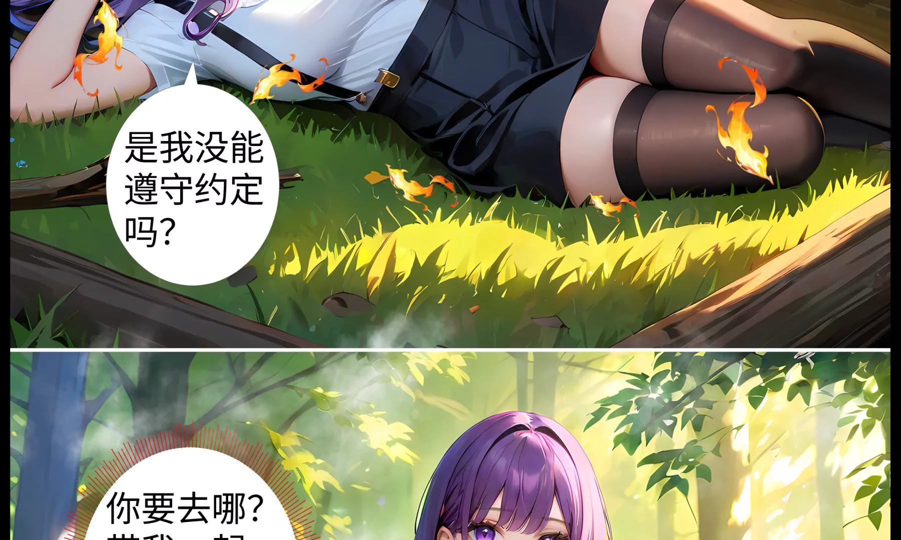 造夢空間 - 女皇的秘密 - 5