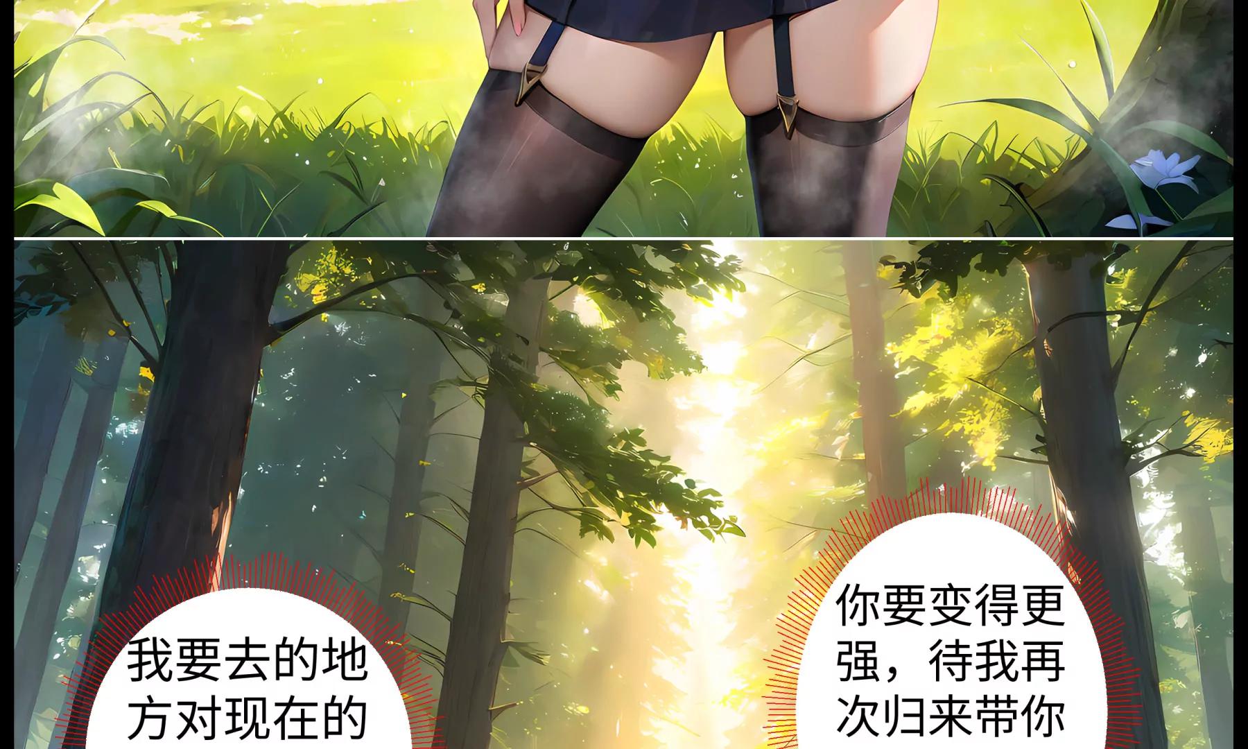 造夢空間 - 女皇的秘密 - 7
