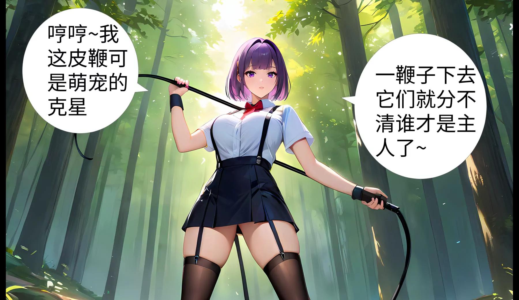 造夢空間 - 女皇的秘密 - 6