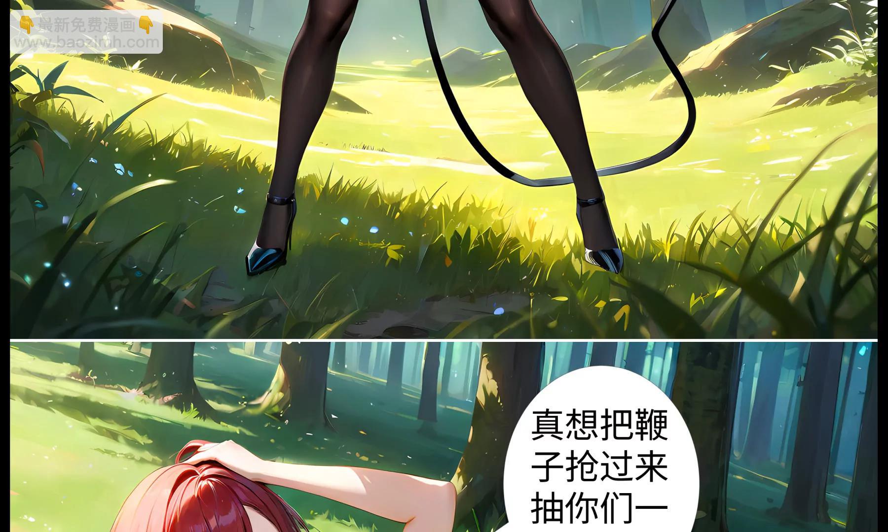 造夢空間 - 女皇的秘密 - 7