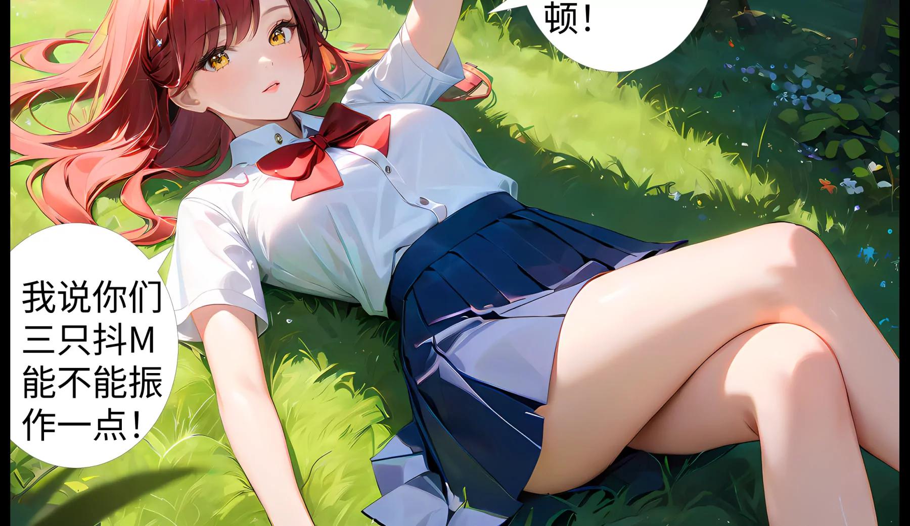 造夢空間 - 女皇的秘密 - 8