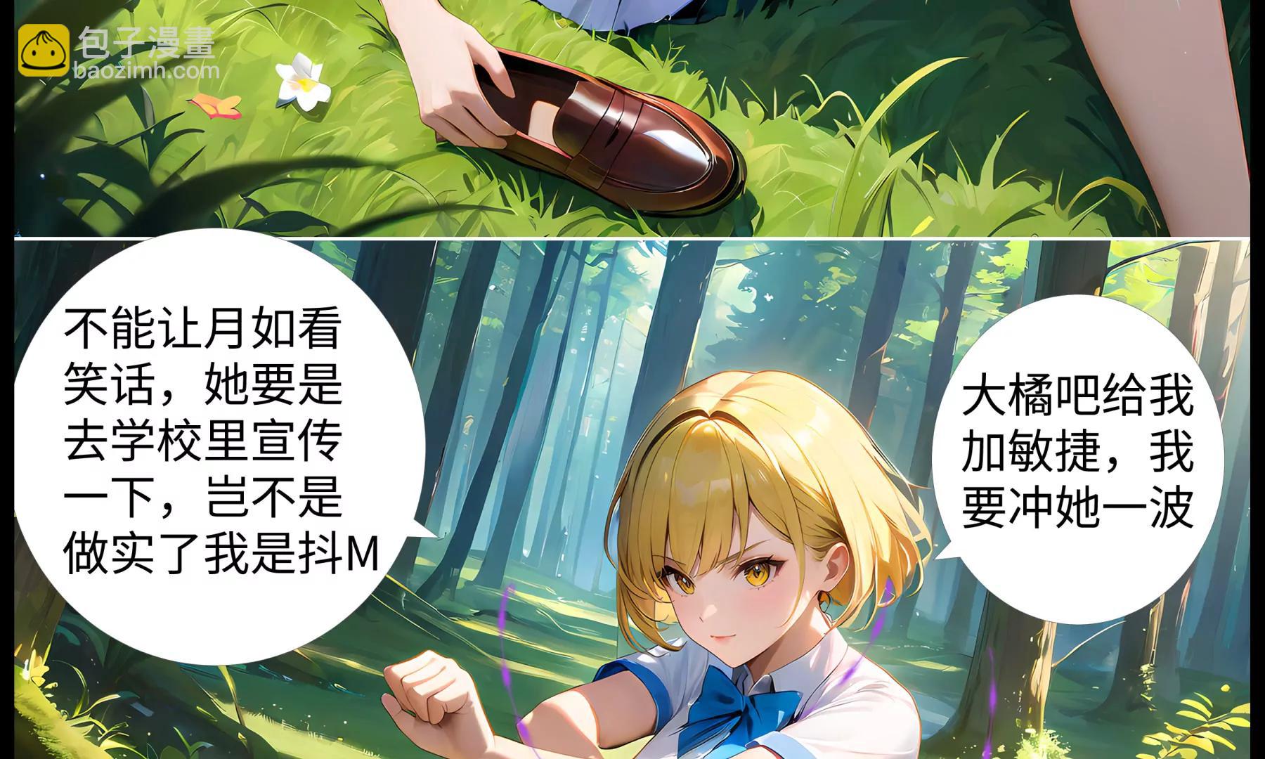造夢空間 - 女皇的秘密 - 1