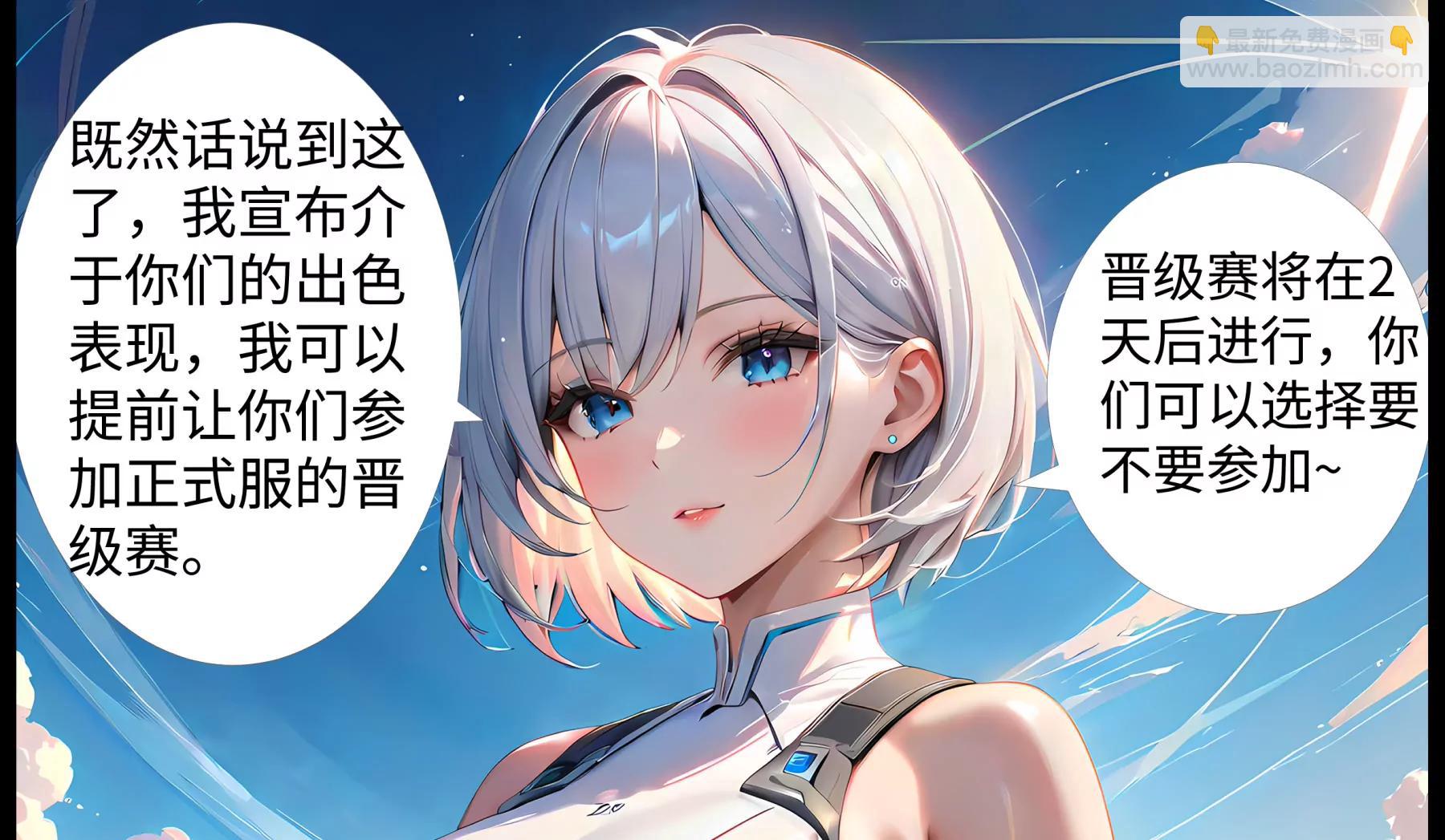 造夢空間 - 大逃殺 - 8