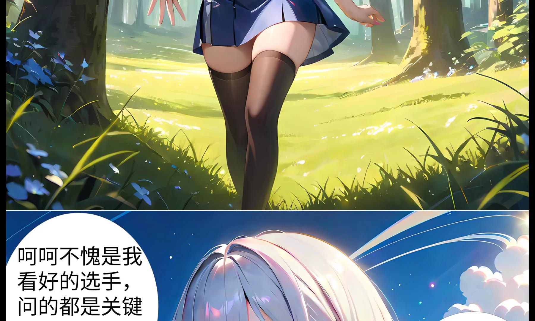 造夢空間 - 大逃殺 - 3