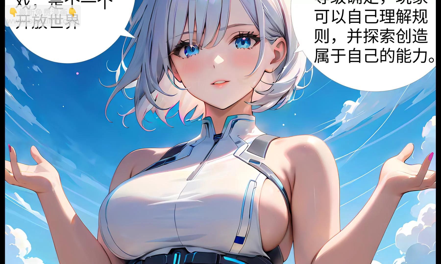 造夢空間 - 大逃殺 - 3