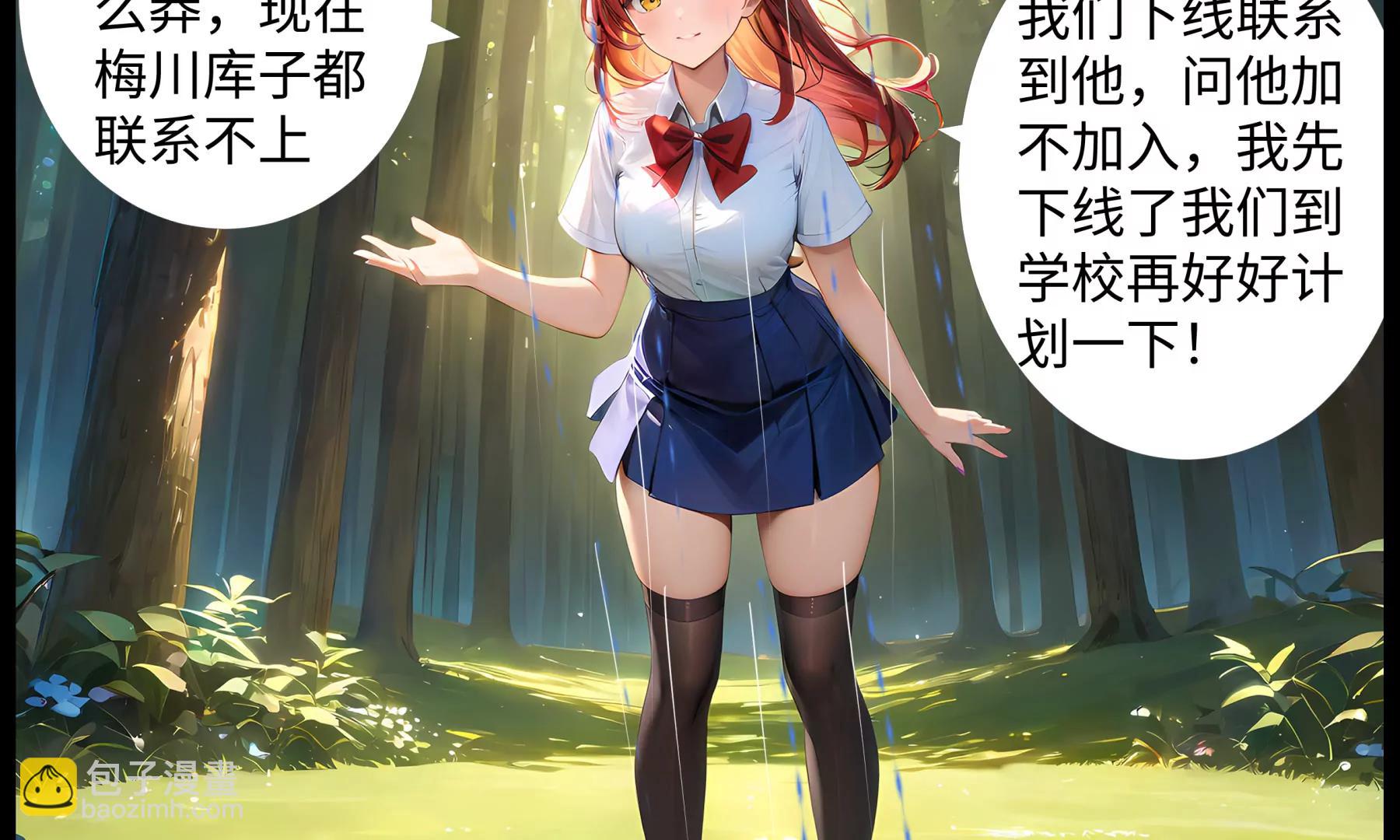 造夢空間 - 大逃殺 - 1
