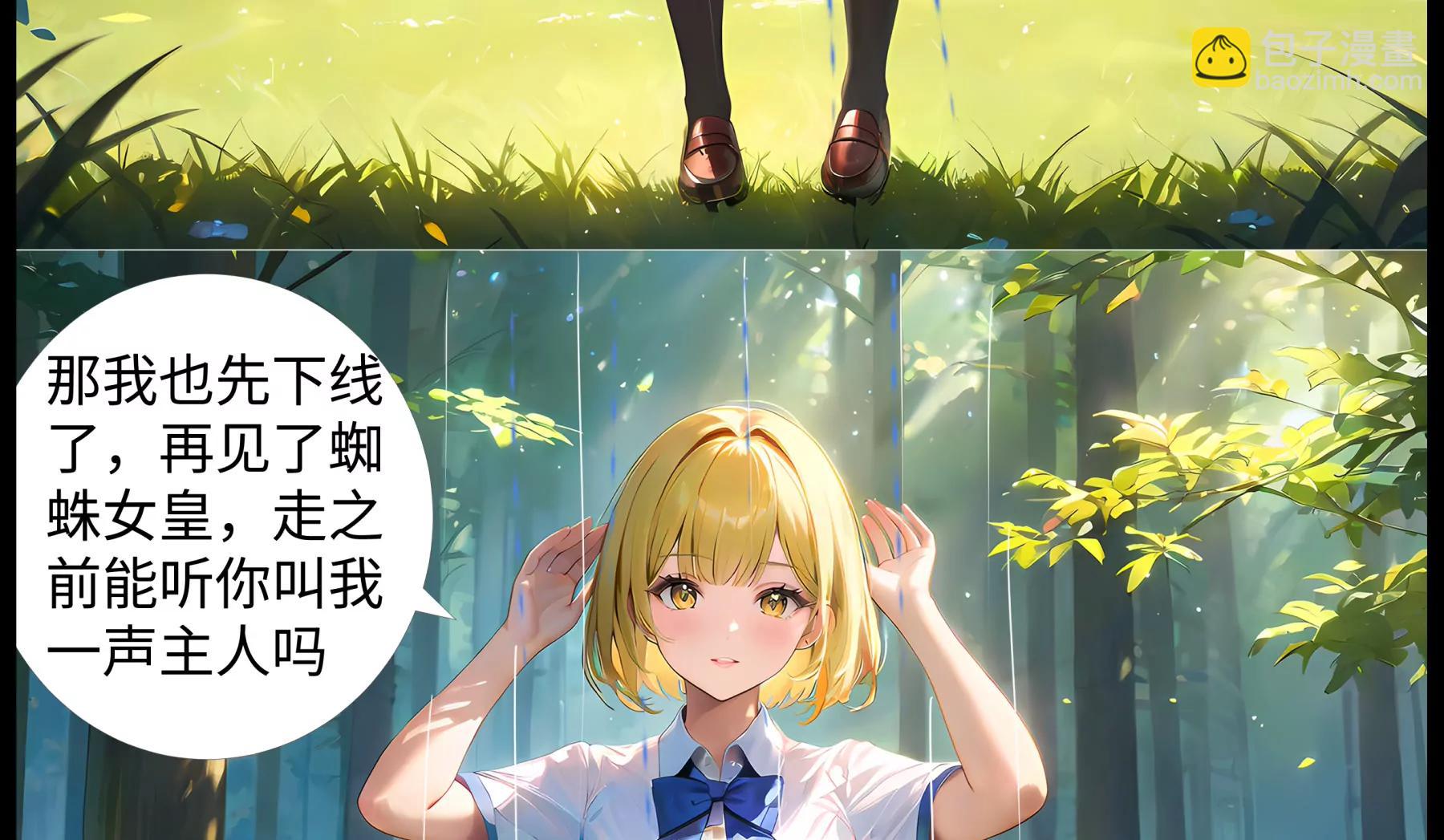 造夢空間 - 大逃殺 - 2