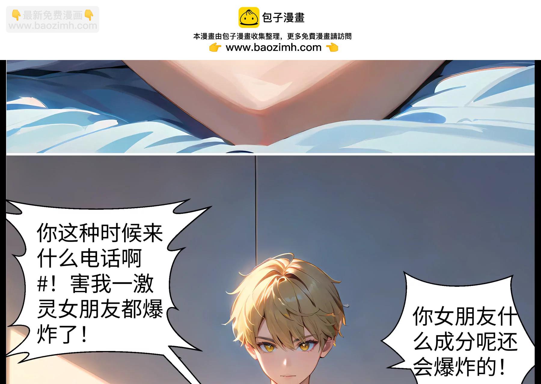 造夢空間 - 大逃殺 - 7