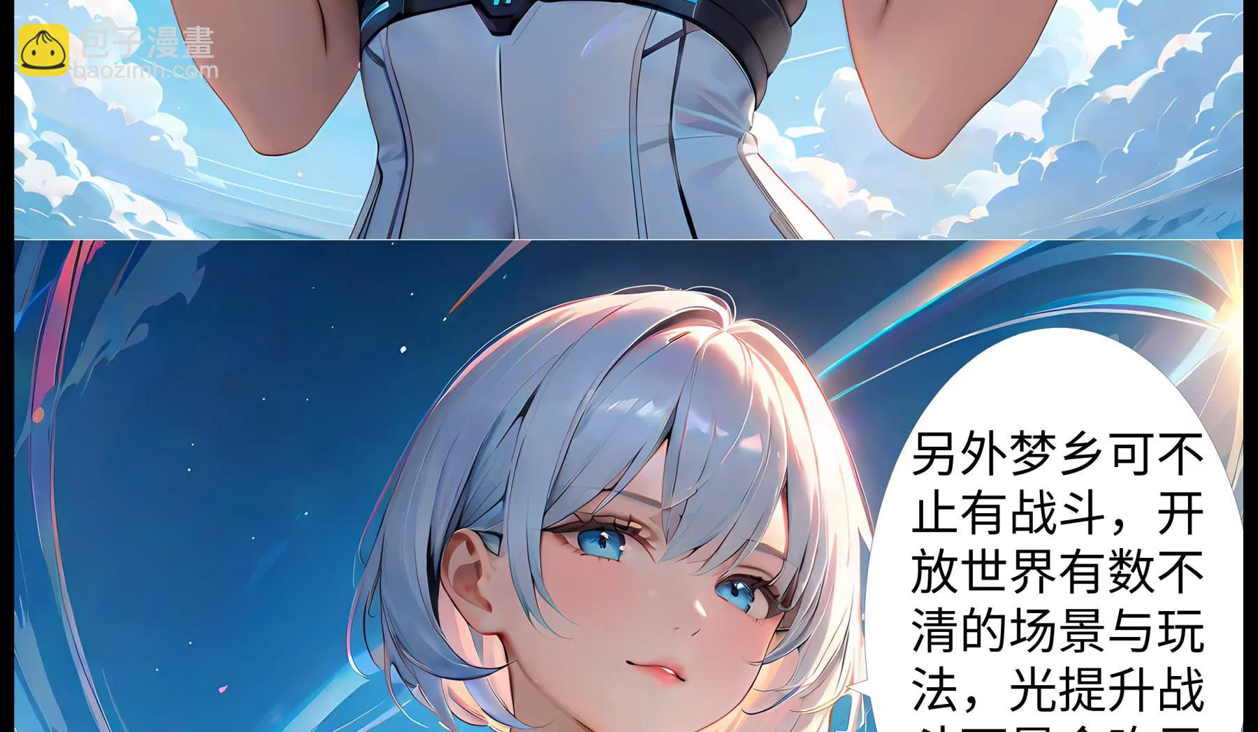 造夢空間 - 大逃殺 - 4