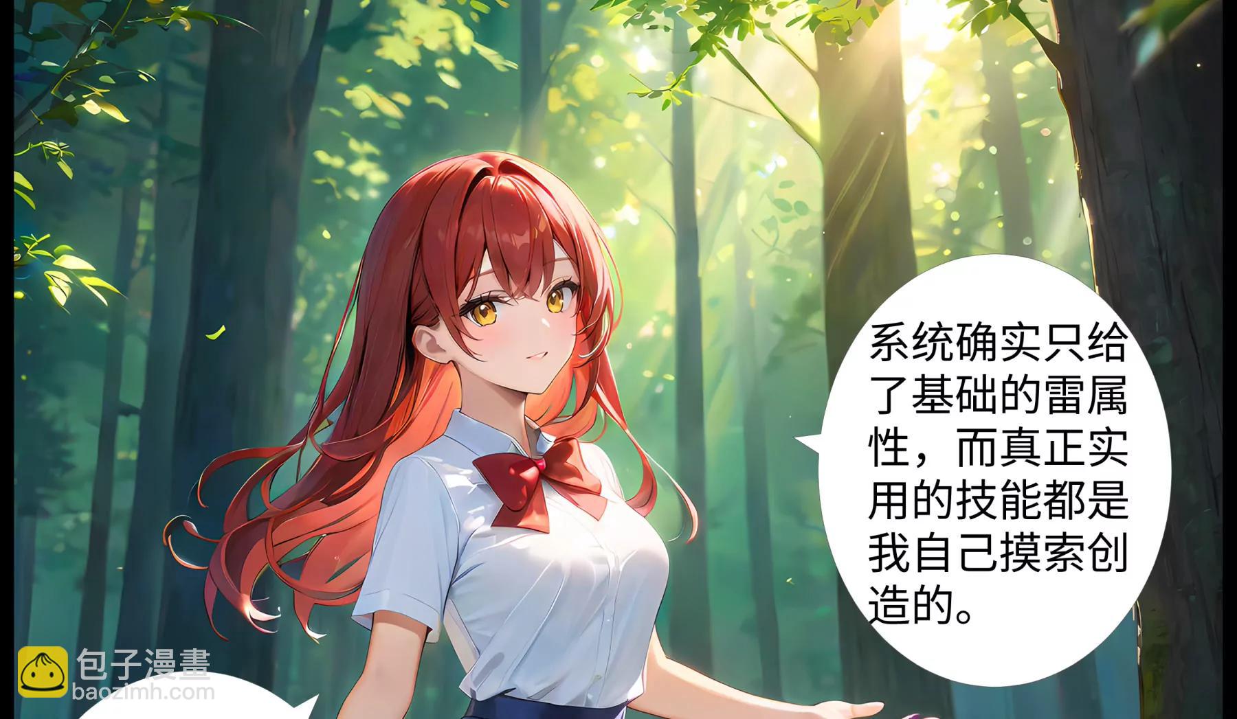 造夢空間 - 大逃殺 - 6