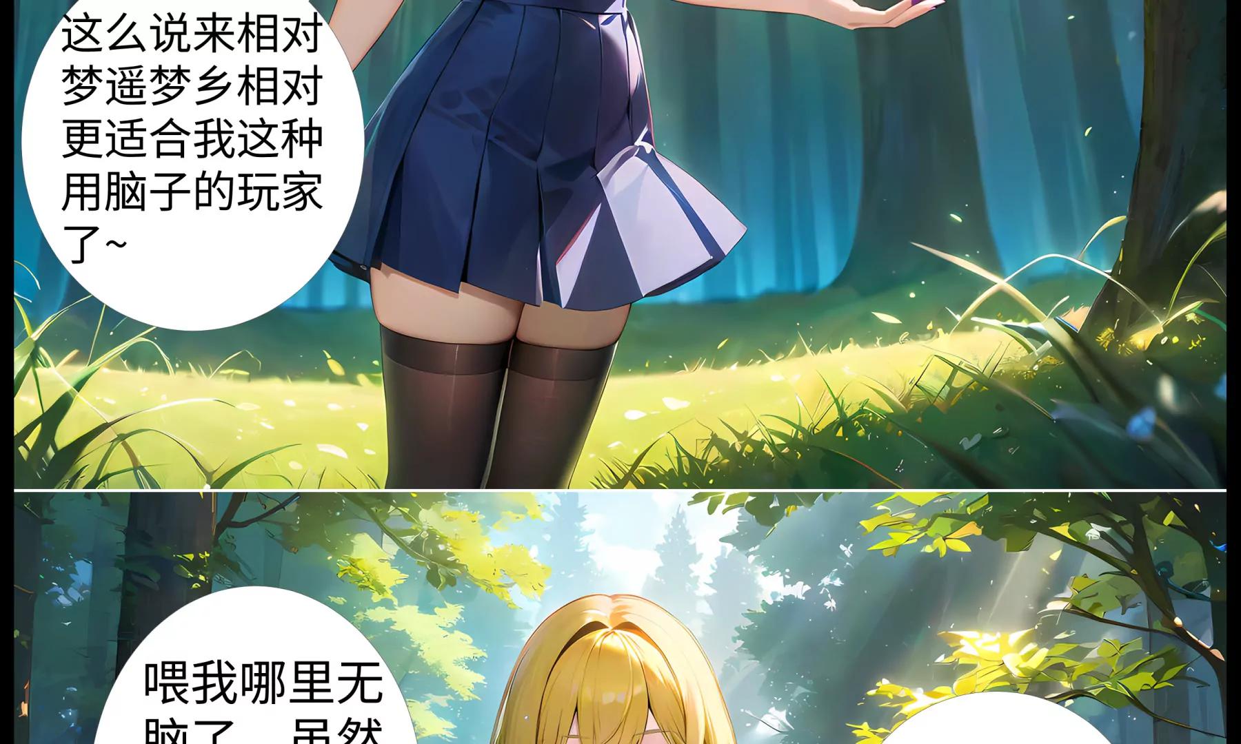 造夢空間 - 大逃殺 - 7