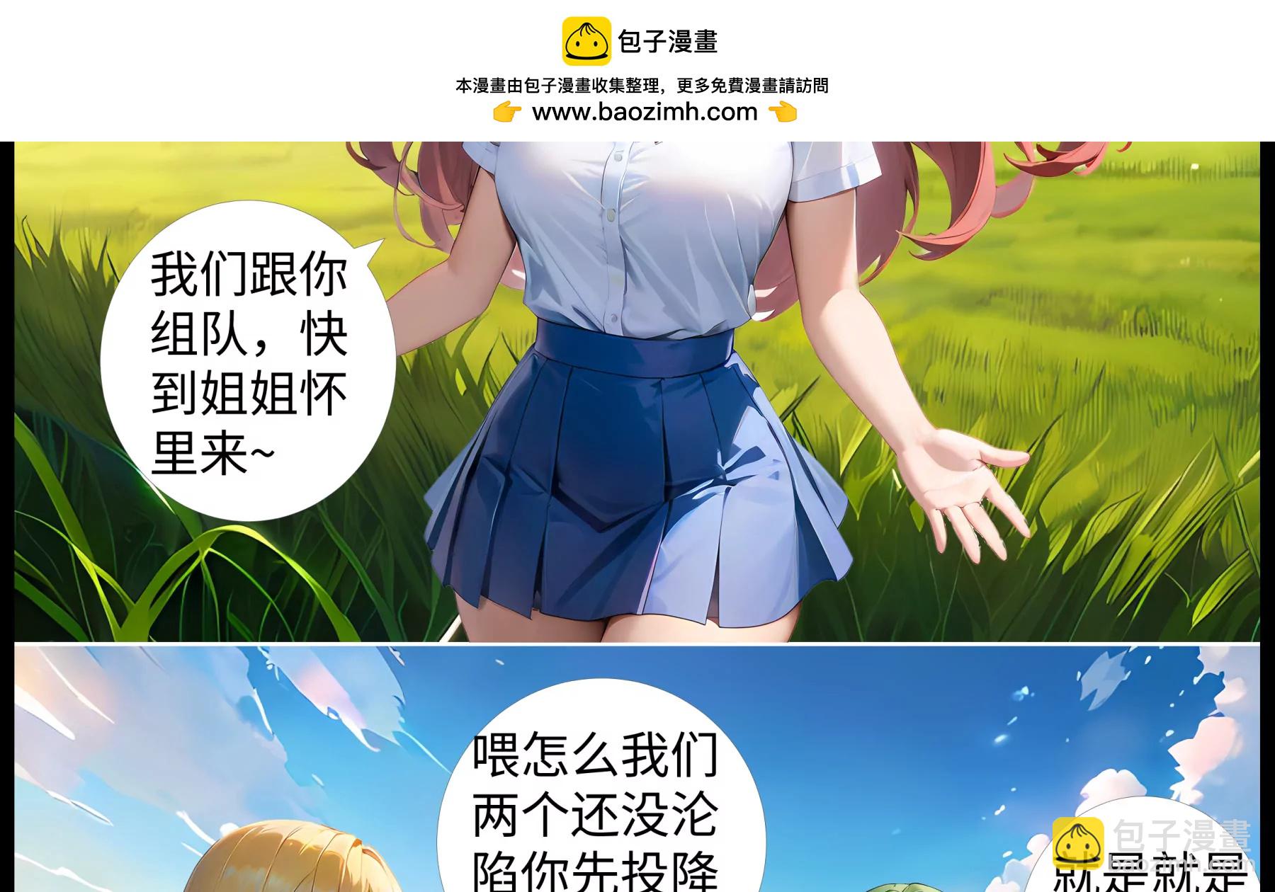 造夢空間 - 晉級賽 - 2