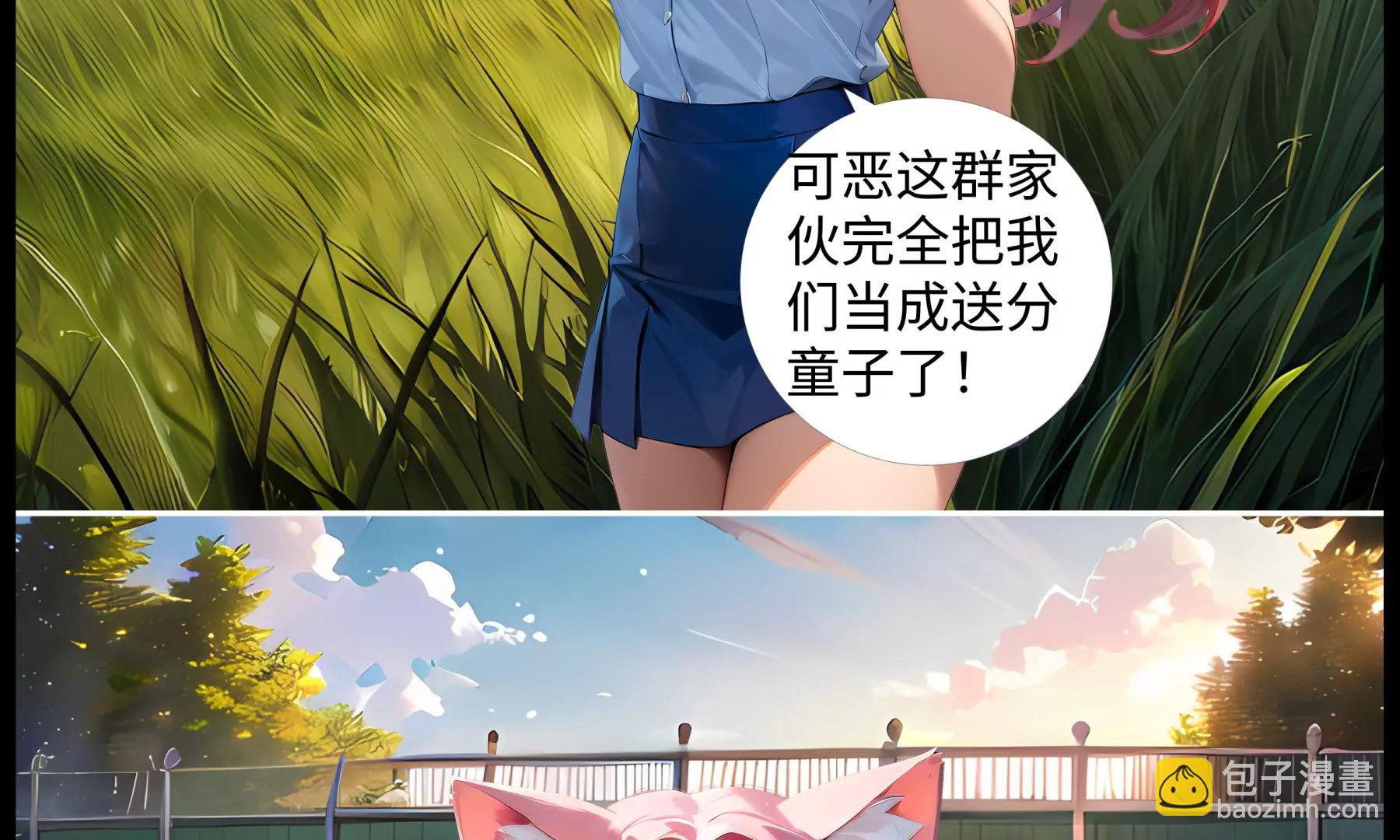 造夢空間 - 晉級賽 - 4