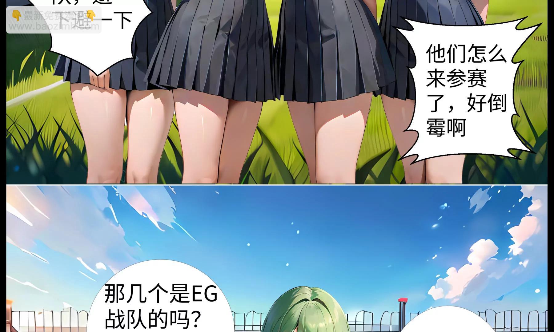 造夢空間 - 晉級賽 - 2