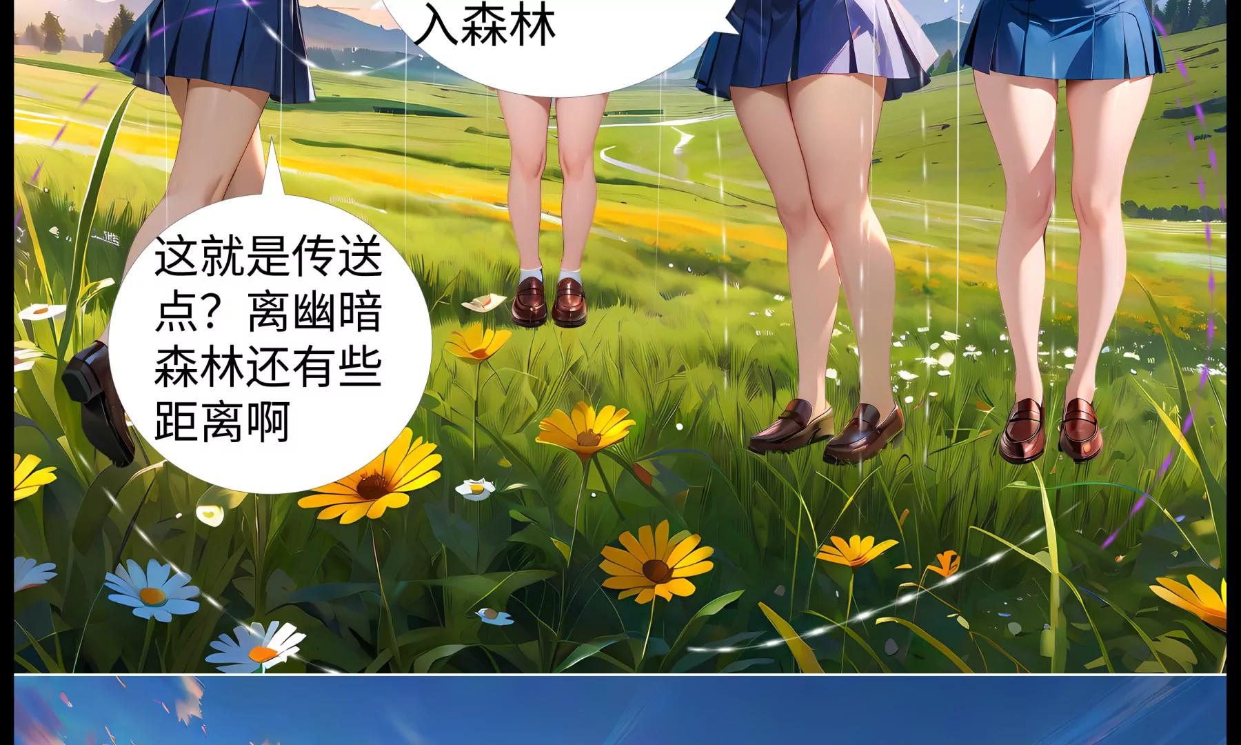 造夢空間 - 晉級賽 - 2