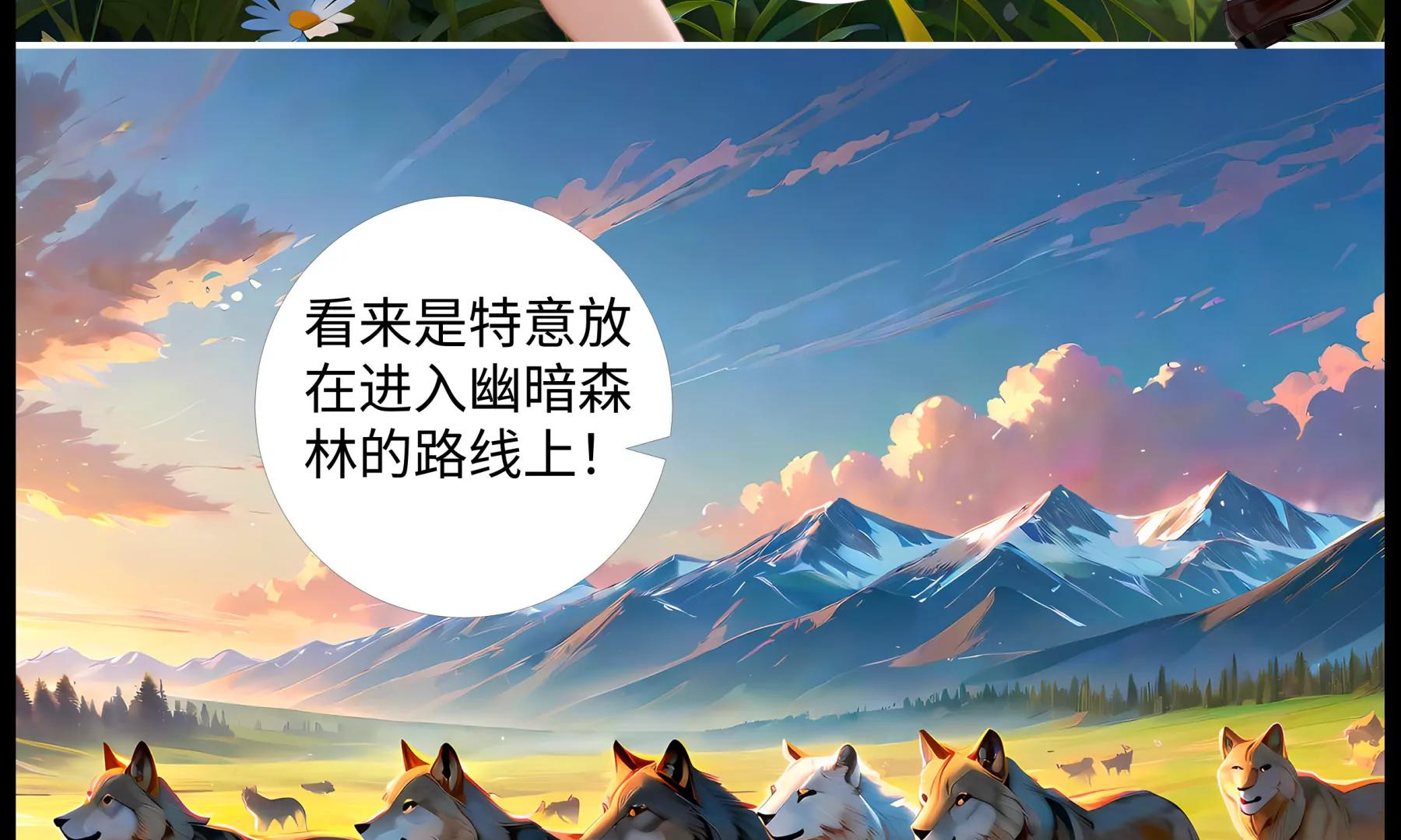 造夢空間 - 晉級賽 - 5