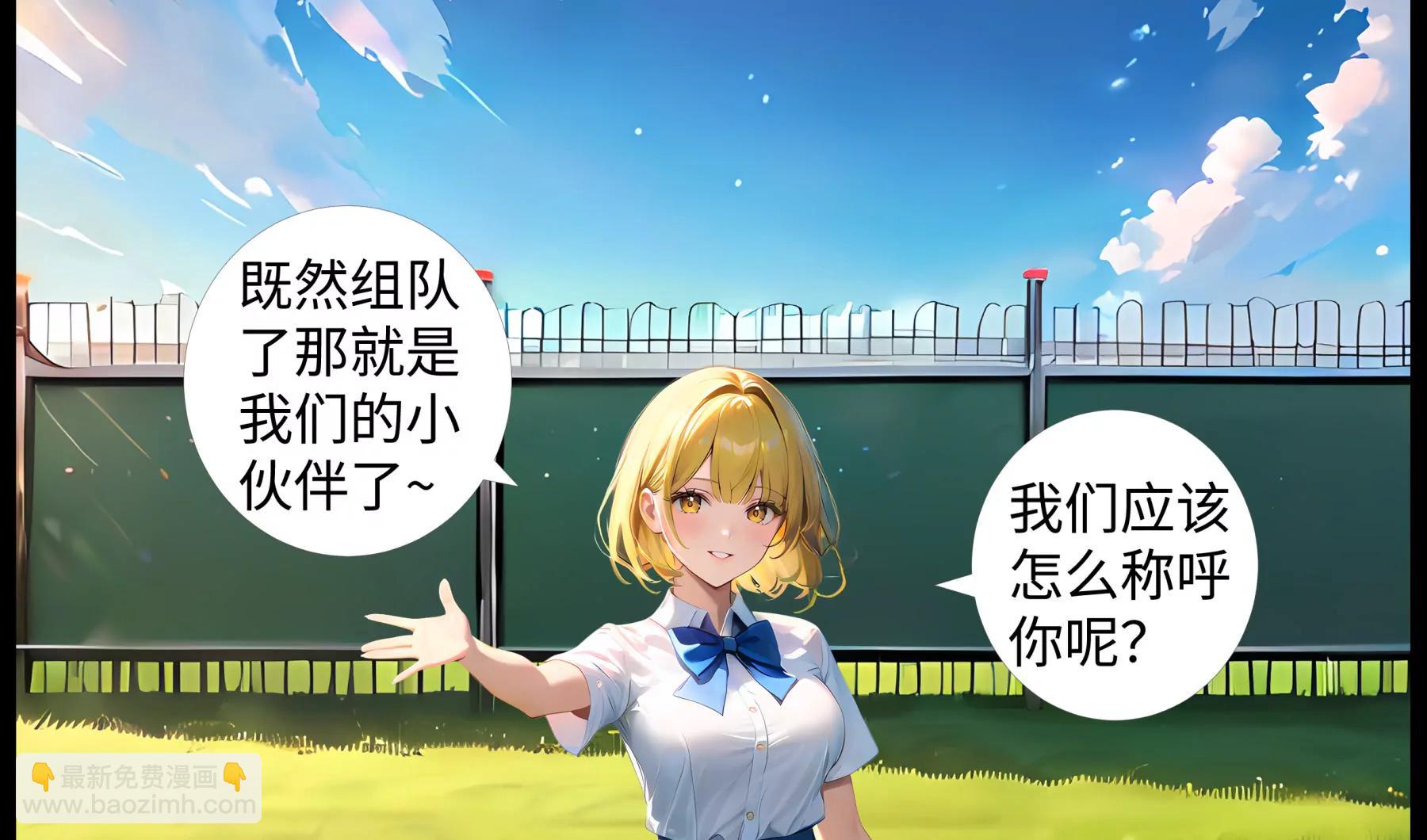 造夢空間 - 晉級賽 - 6