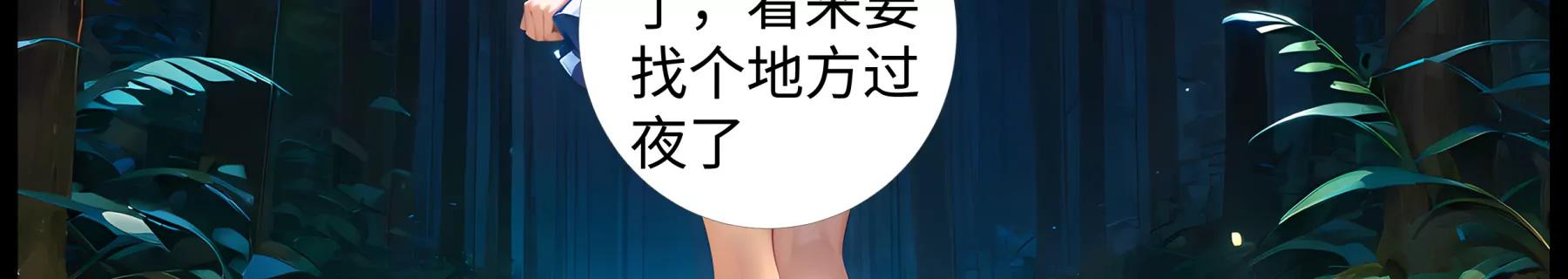 造夢空間 - 夜營 - 2