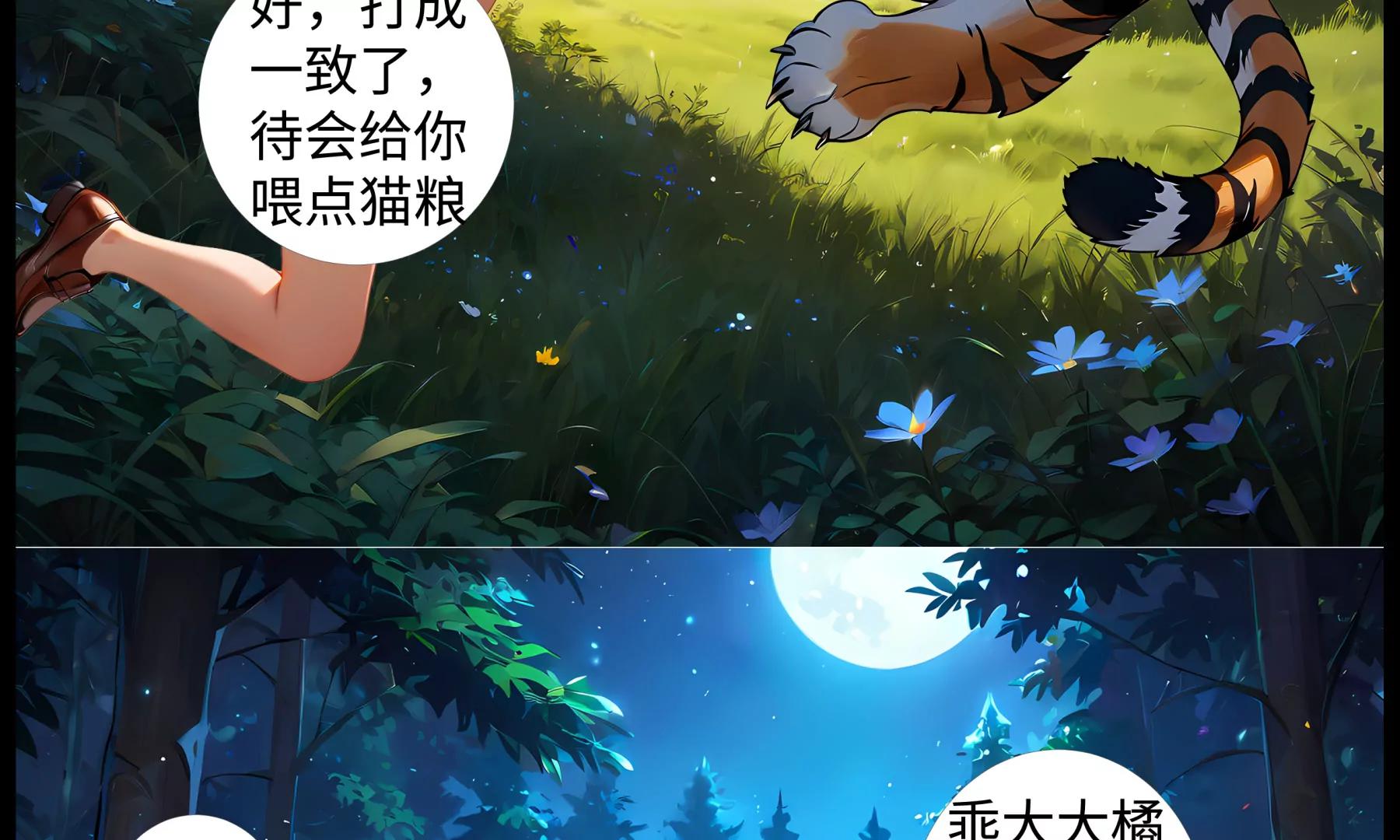 造夢空間 - 夜營 - 1