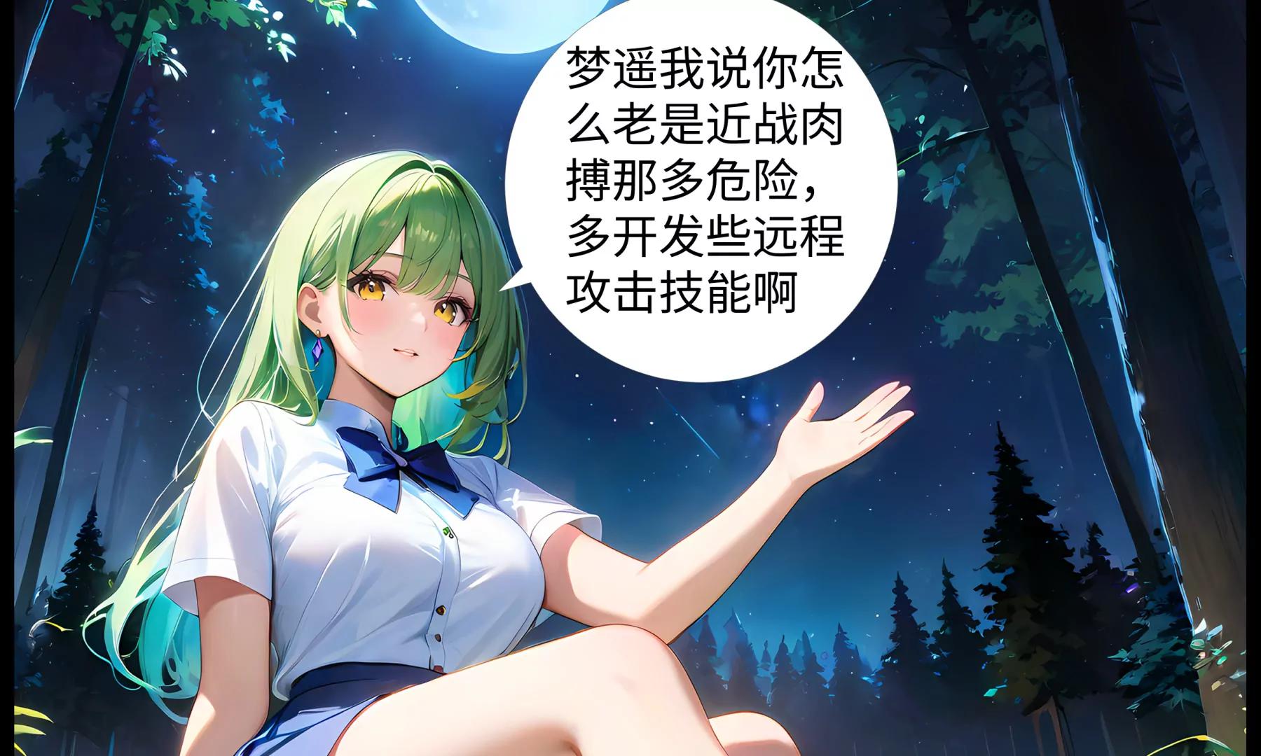 造夢空間 - 夜營 - 4