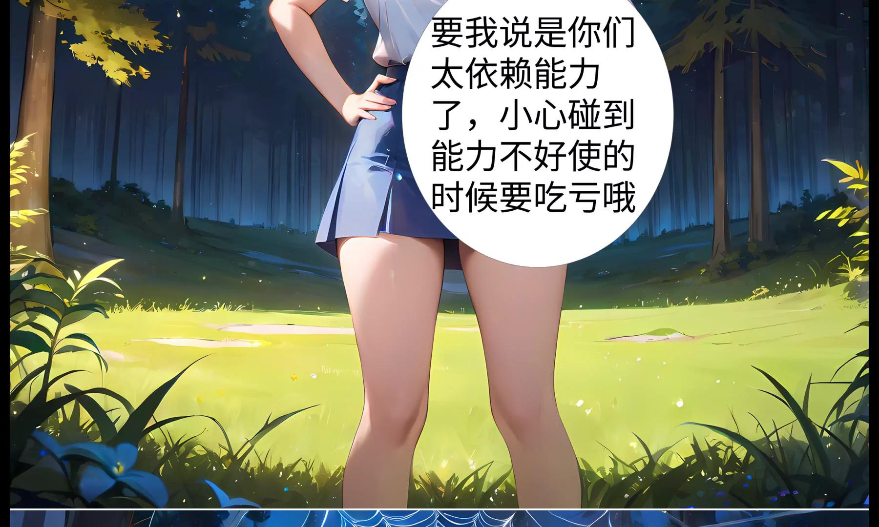 造夢空間 - 夜營 - 7