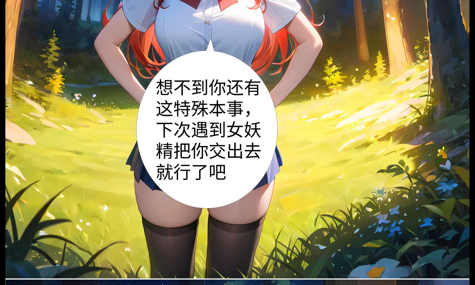 造夢空間 - 侏羅紀公園 - 1
