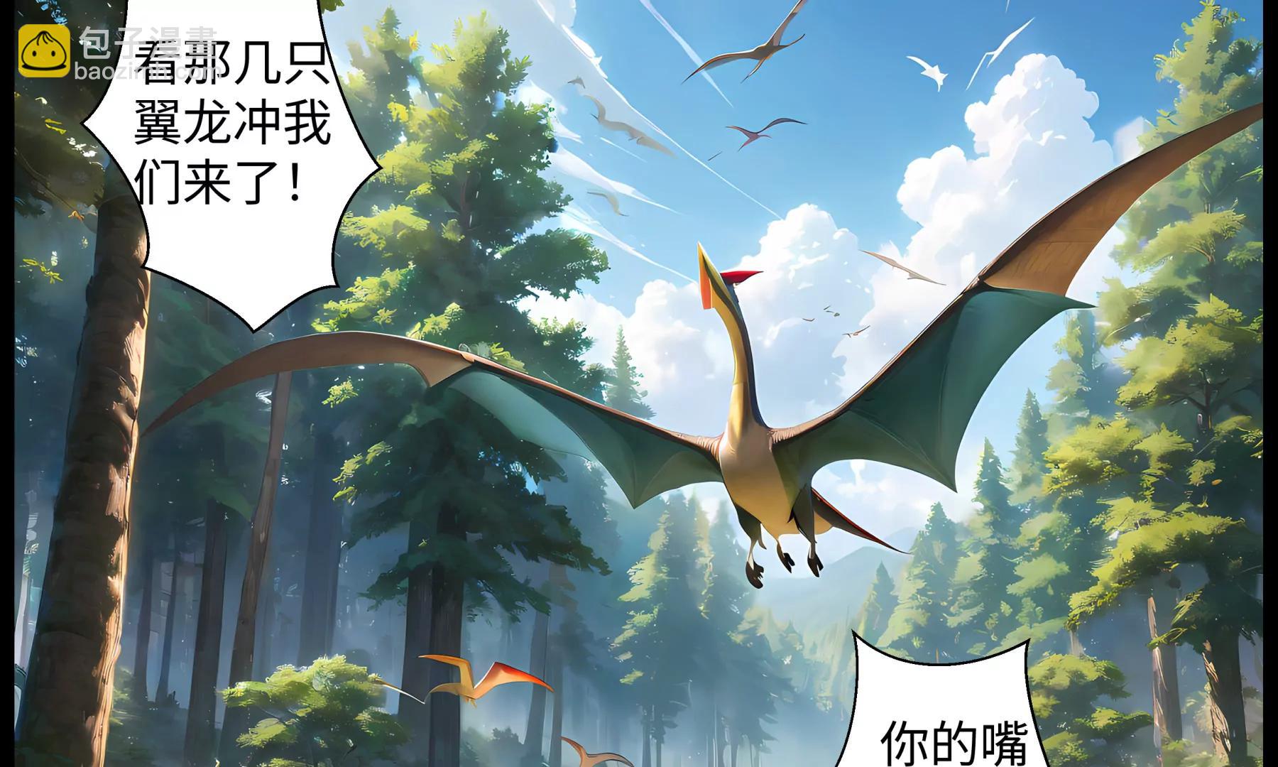 造夢空間 - 危機四伏 - 3