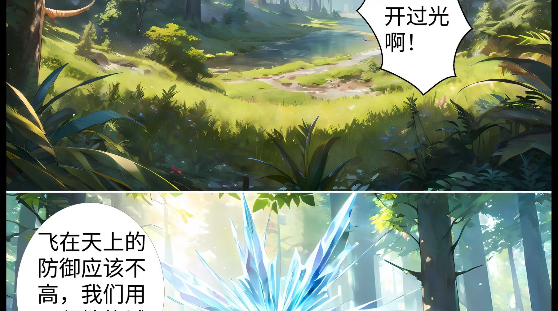 造夢空間 - 危機四伏 - 4