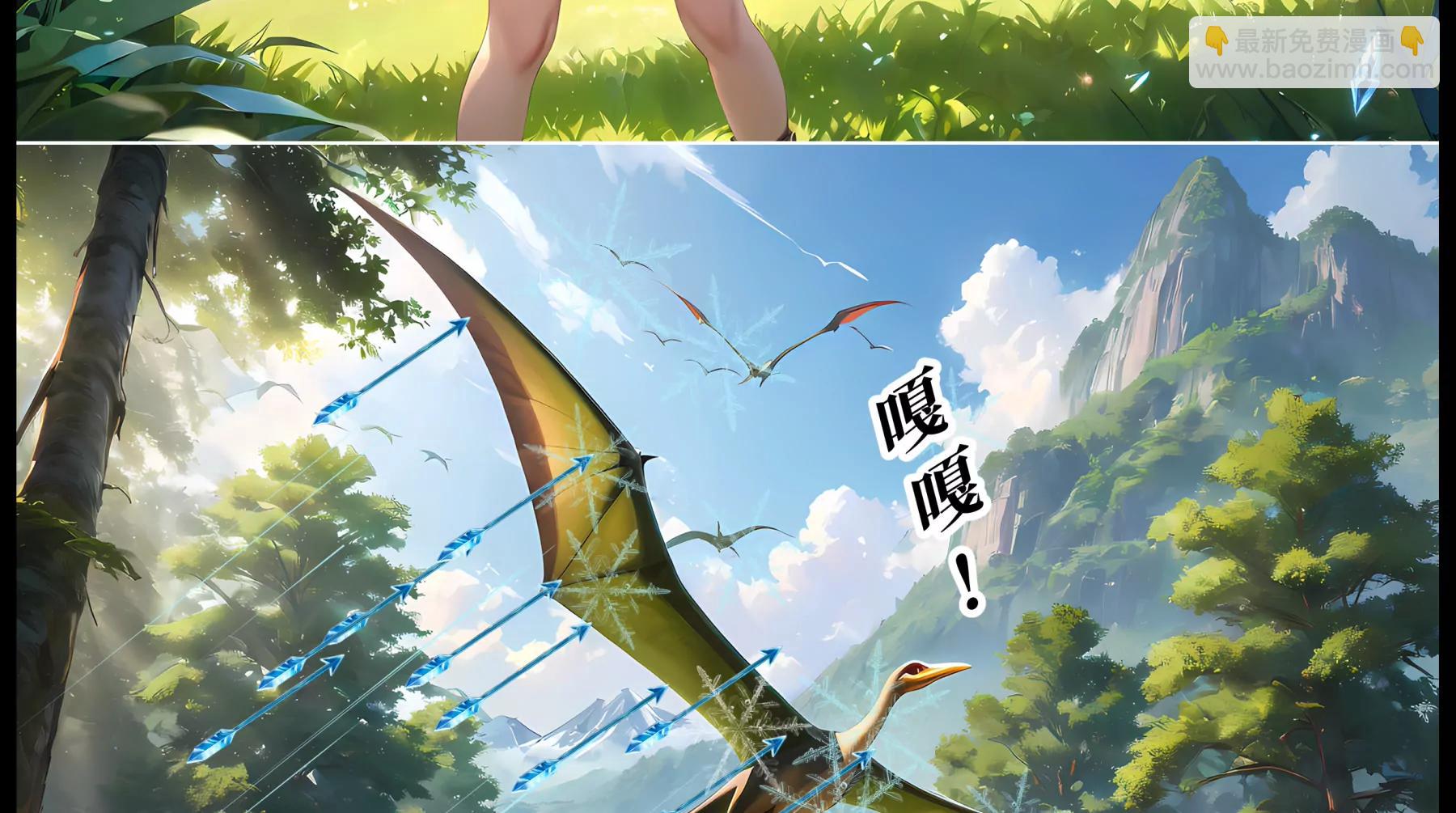 造夢空間 - 危機四伏 - 6