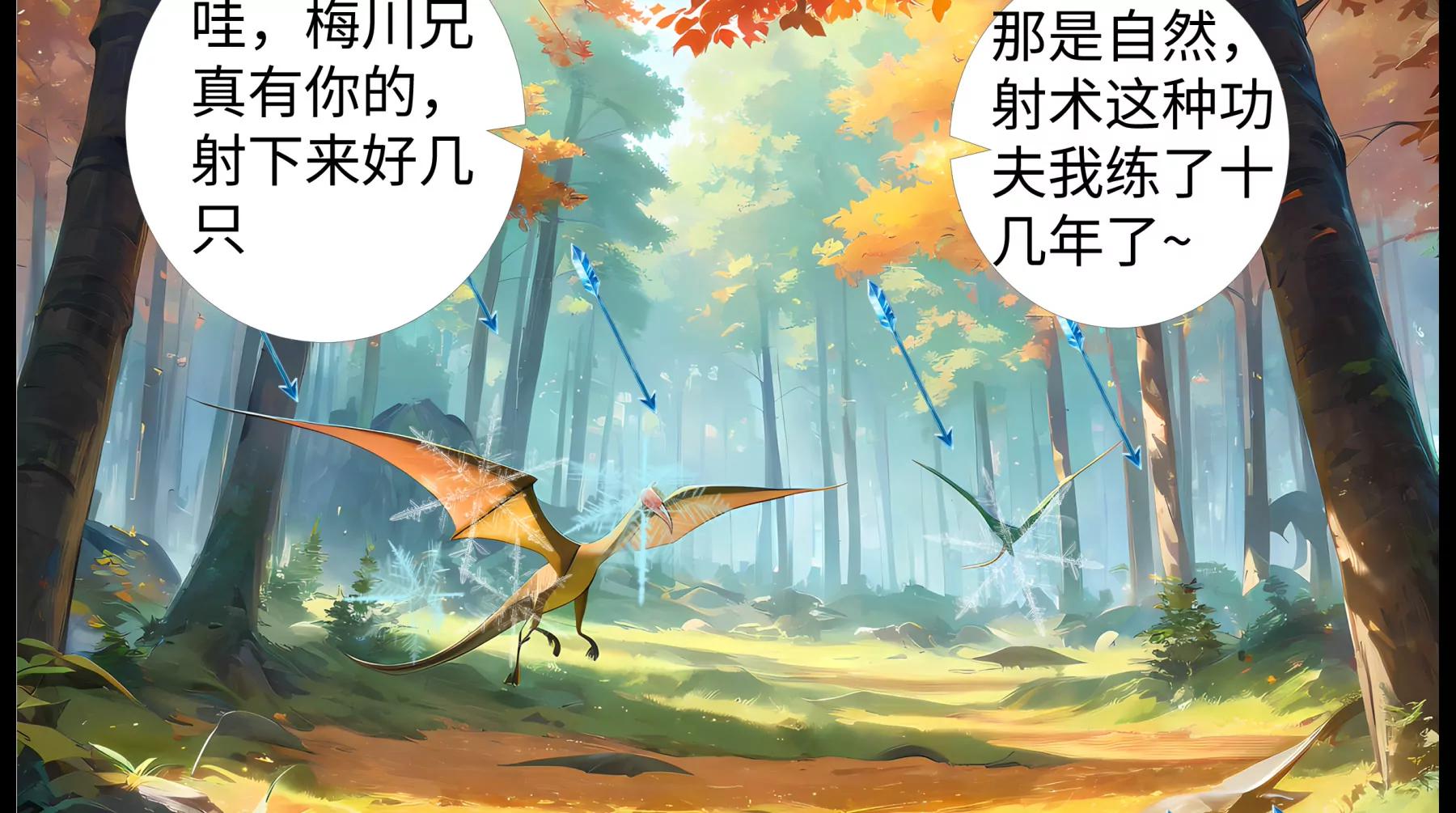 造夢空間 - 危機四伏 - 8