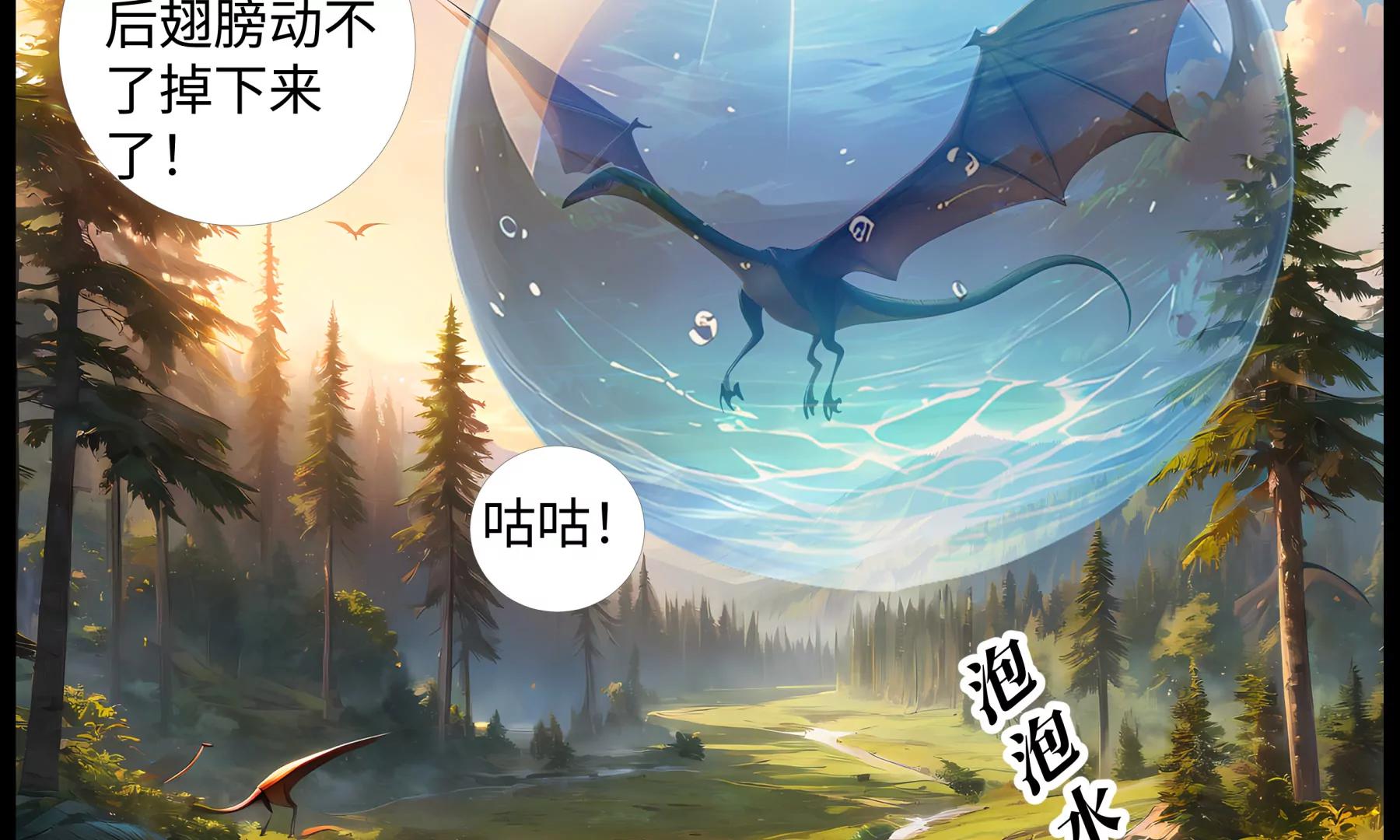 造夢空間 - 危機四伏 - 7