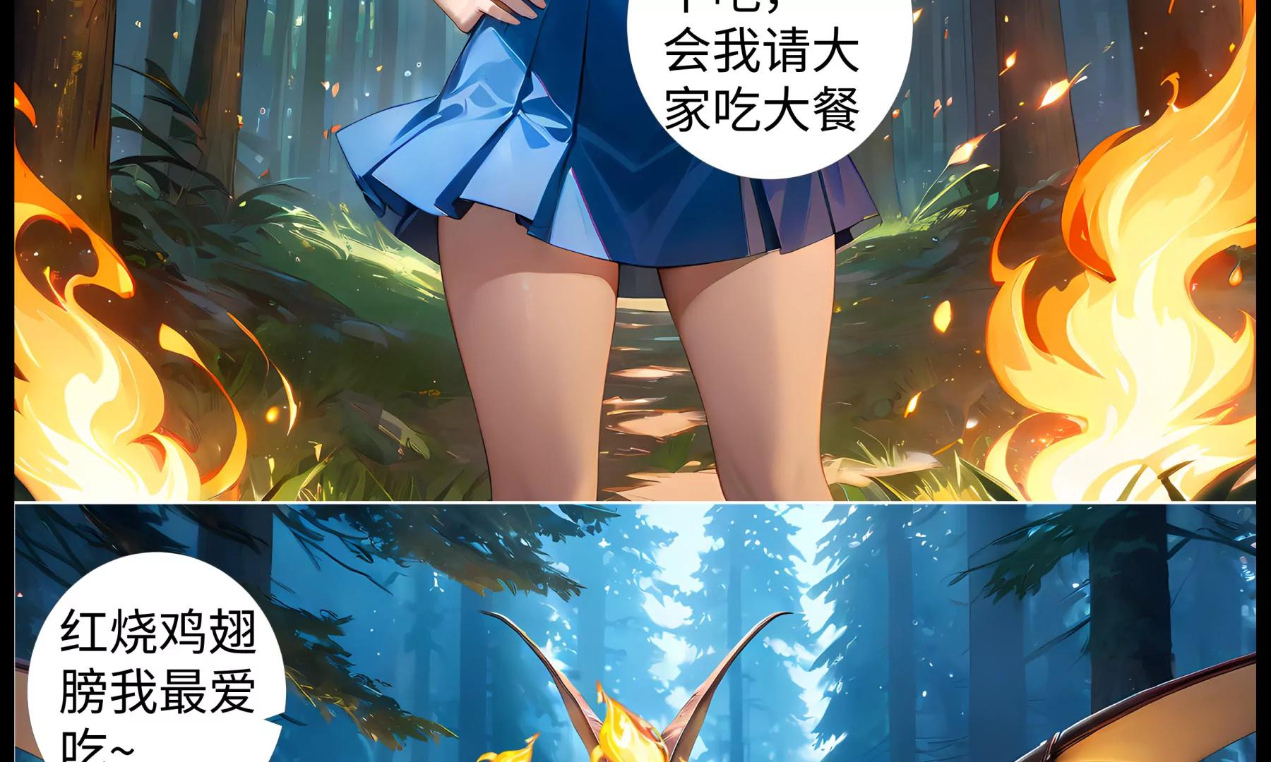 造夢空間 - 危機四伏 - 3