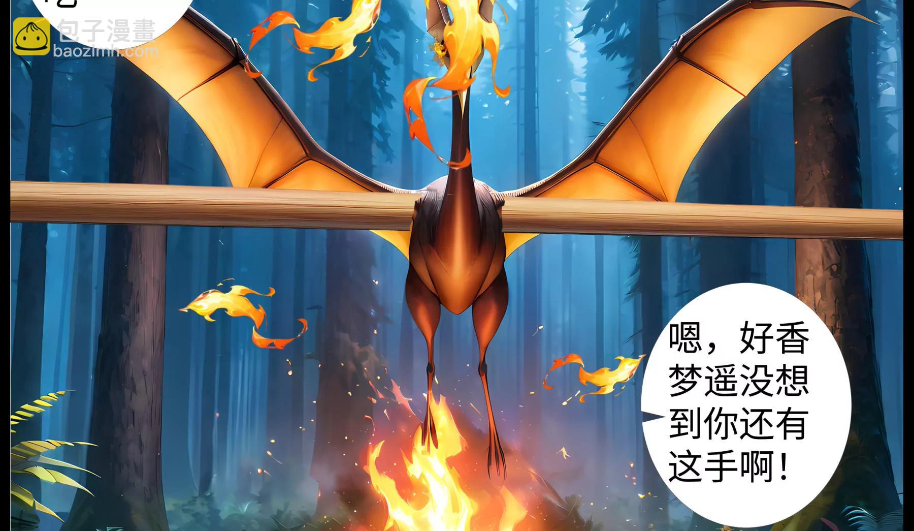 造夢空間 - 危機四伏 - 4